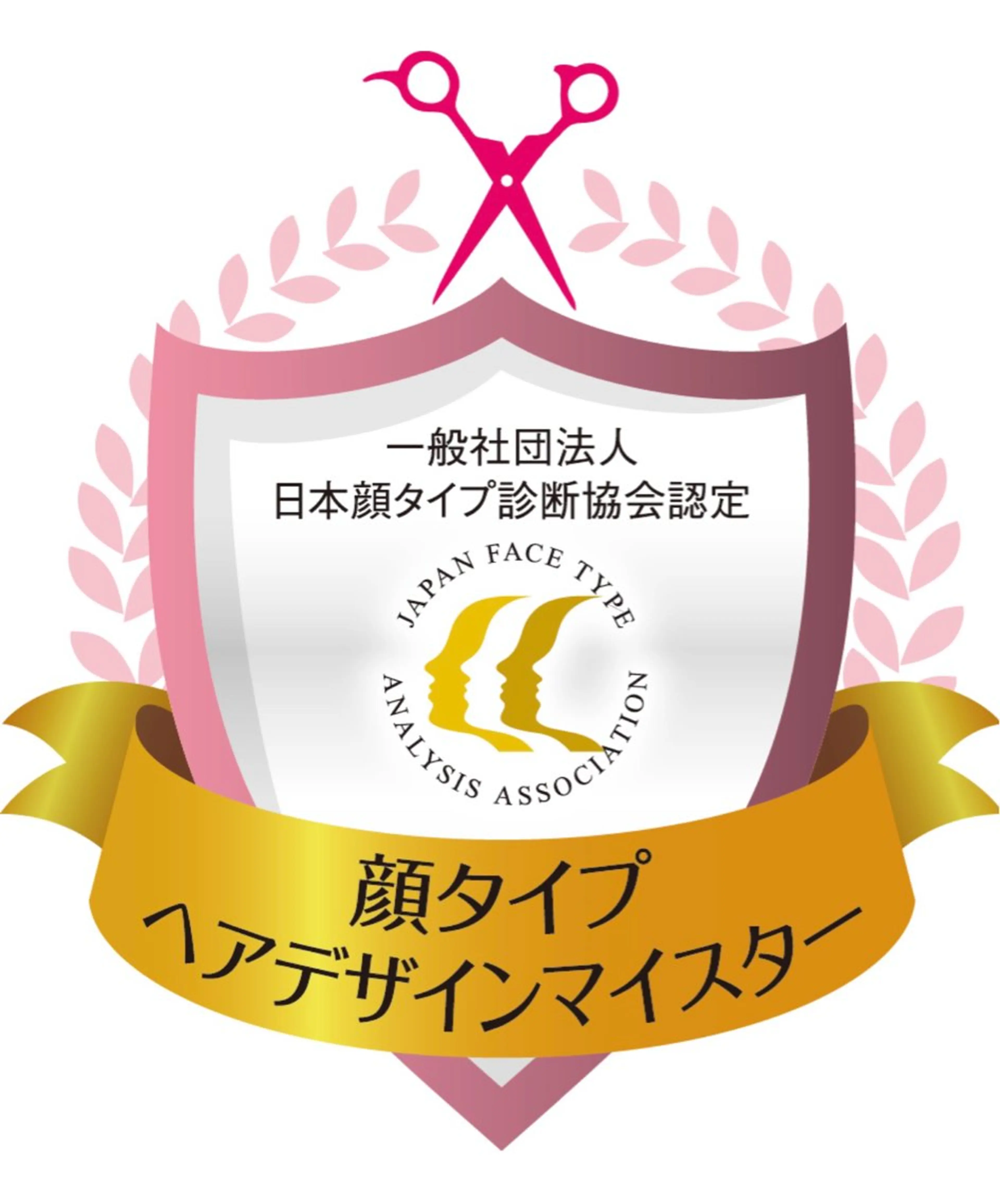 【一日1人9:00〜限定】8タイプ顔タイプ診断+デザインアドバイス✨ミニモ特別特典 前髪カット+顔周りのカット付き🎵の写真
