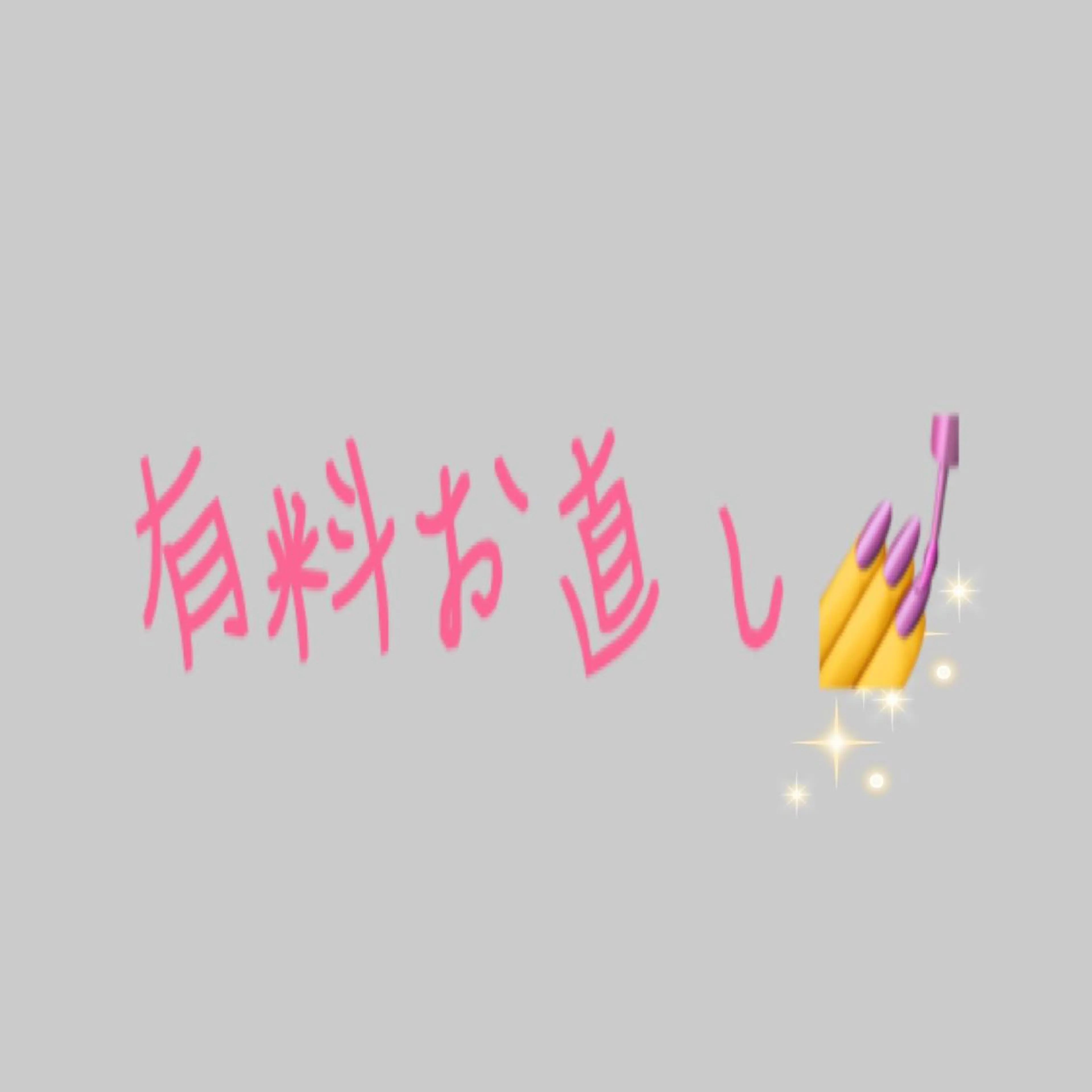ネイル ○△□ 守口市のネイルデザイン