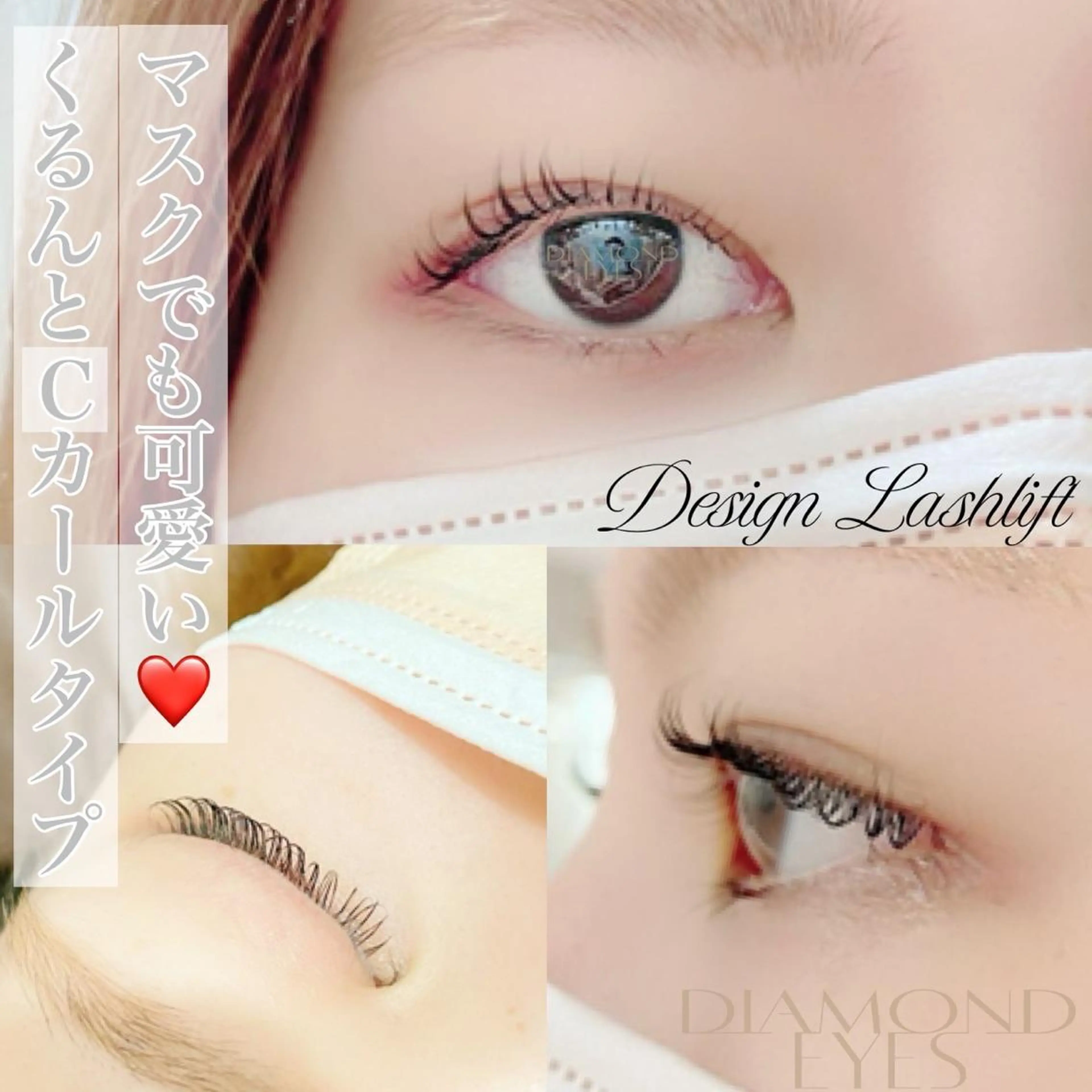 マツエク・マツパ Cカール 副店長💎IMOTO .のマツエク・マツパデザイン