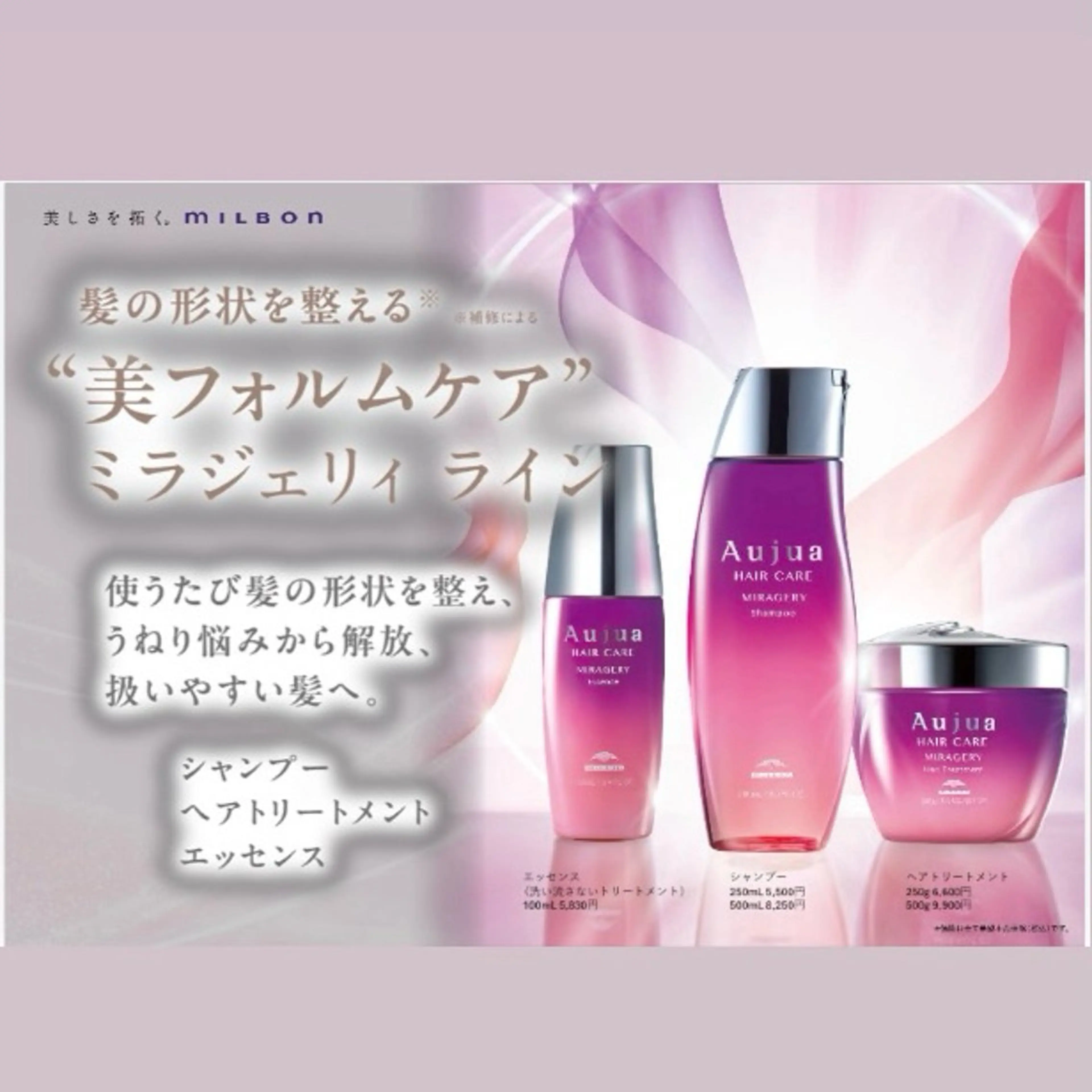 ‼️NEW‼️【オージュア新ライン】ワンカラー＋オージュア新ライン(ミラジェリィ)トリートメント✨️✨️の写真