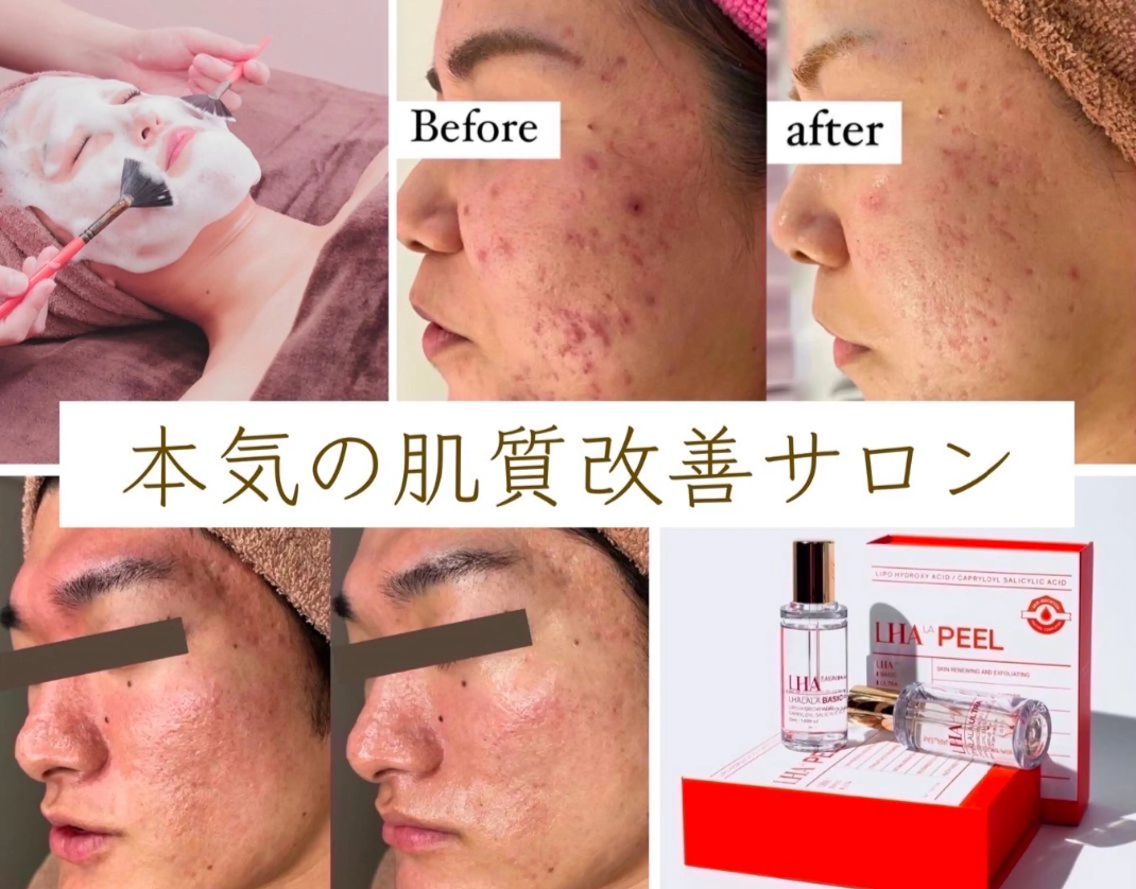 エステ WHITE AQUA 🌼柏店のエステ・リラクイメージ