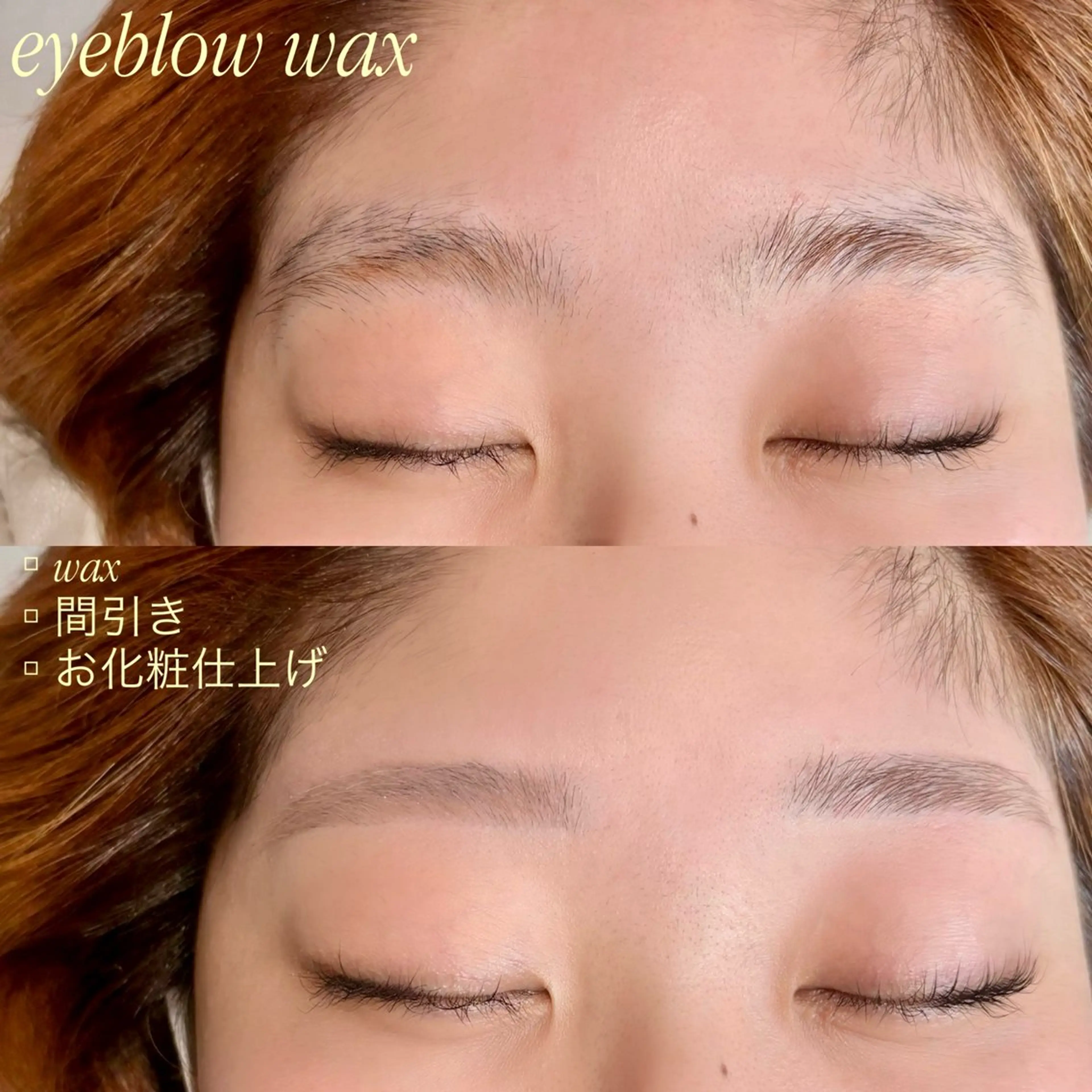 アイブロウ ワックス脱毛 眉カット その他(アイブロウ) palo所属・palo natsumiのマツエク・マツパデザイン