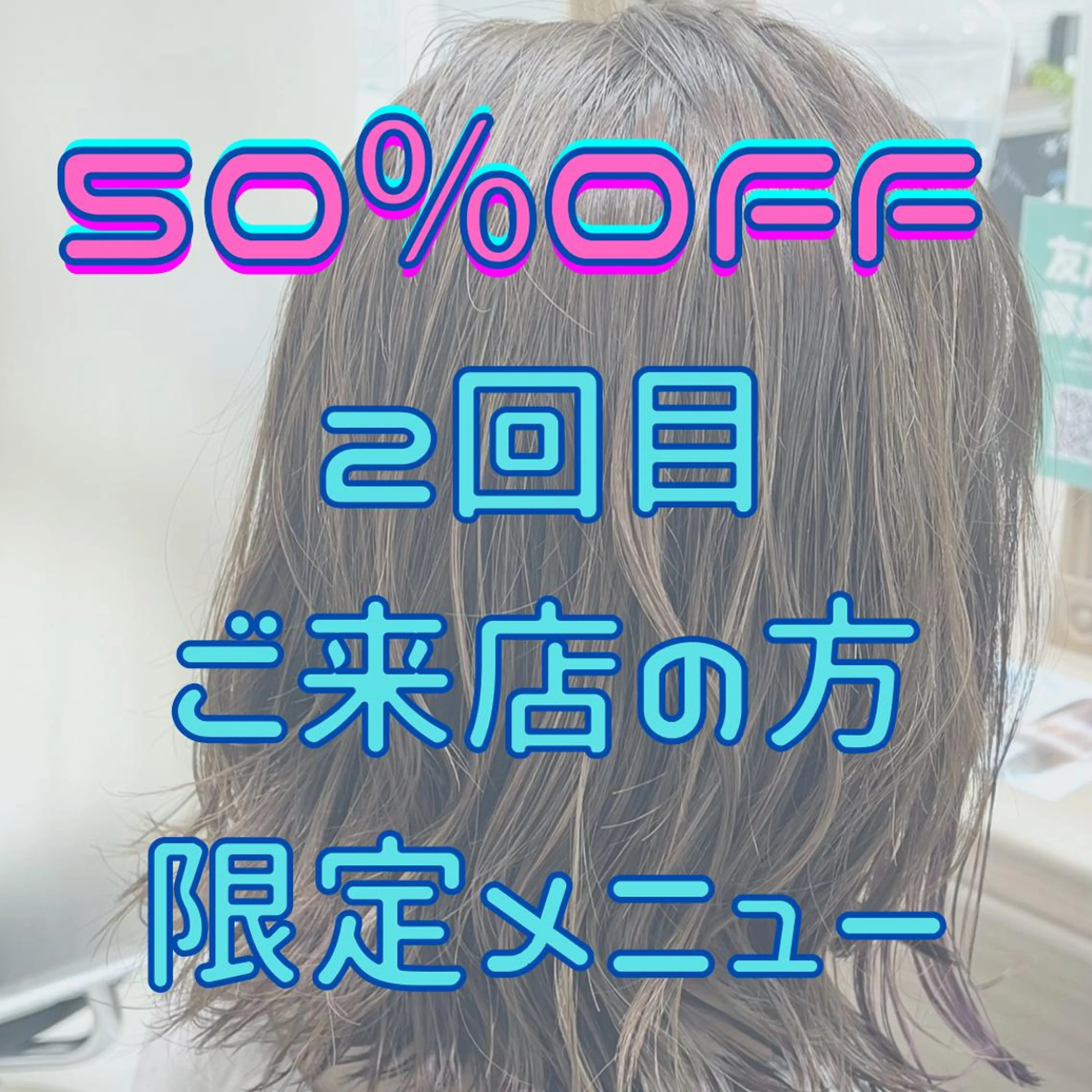 ミディアム 藤原 亜美🤍のヘアスタイル