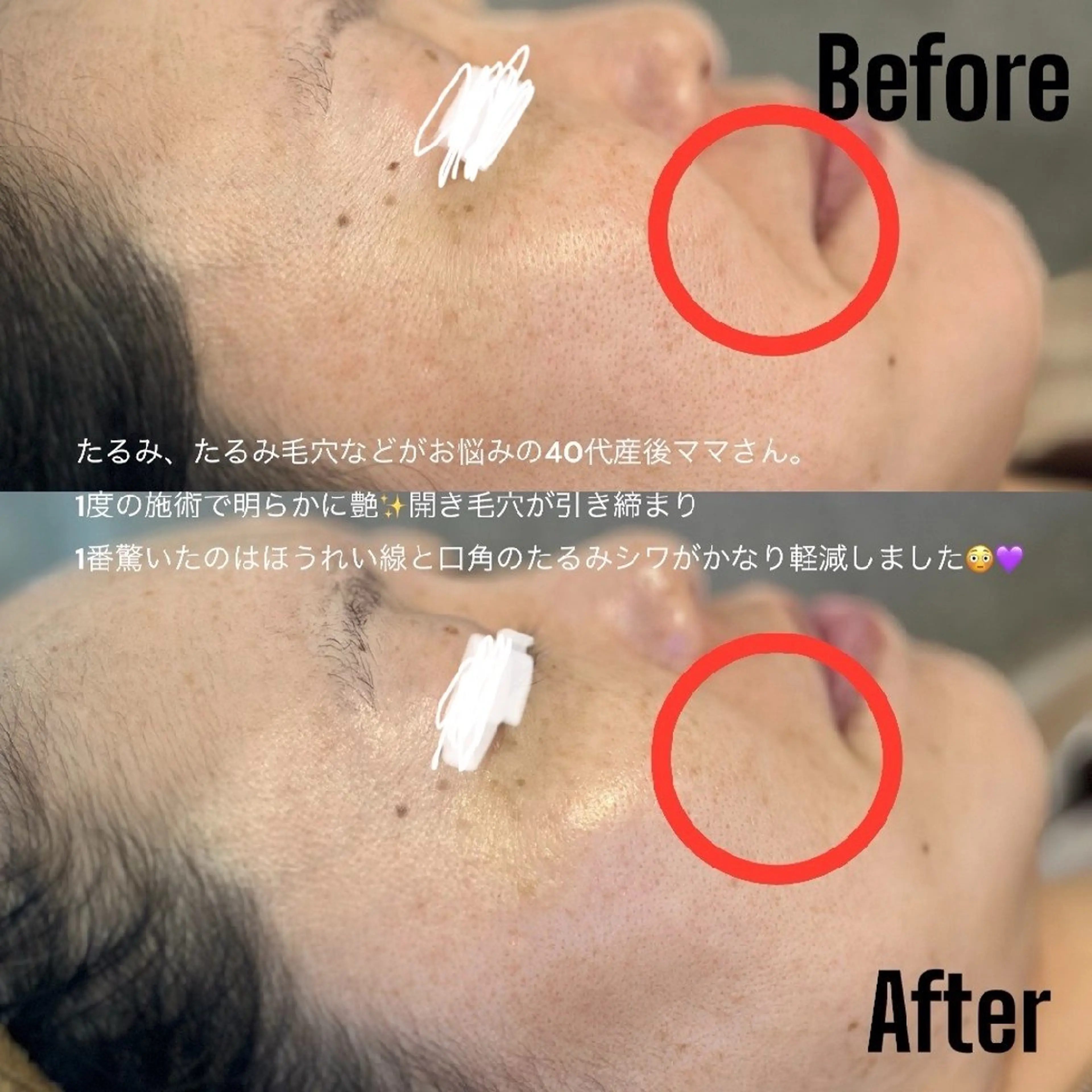 大橋 唯のエステ・リラクイメージ