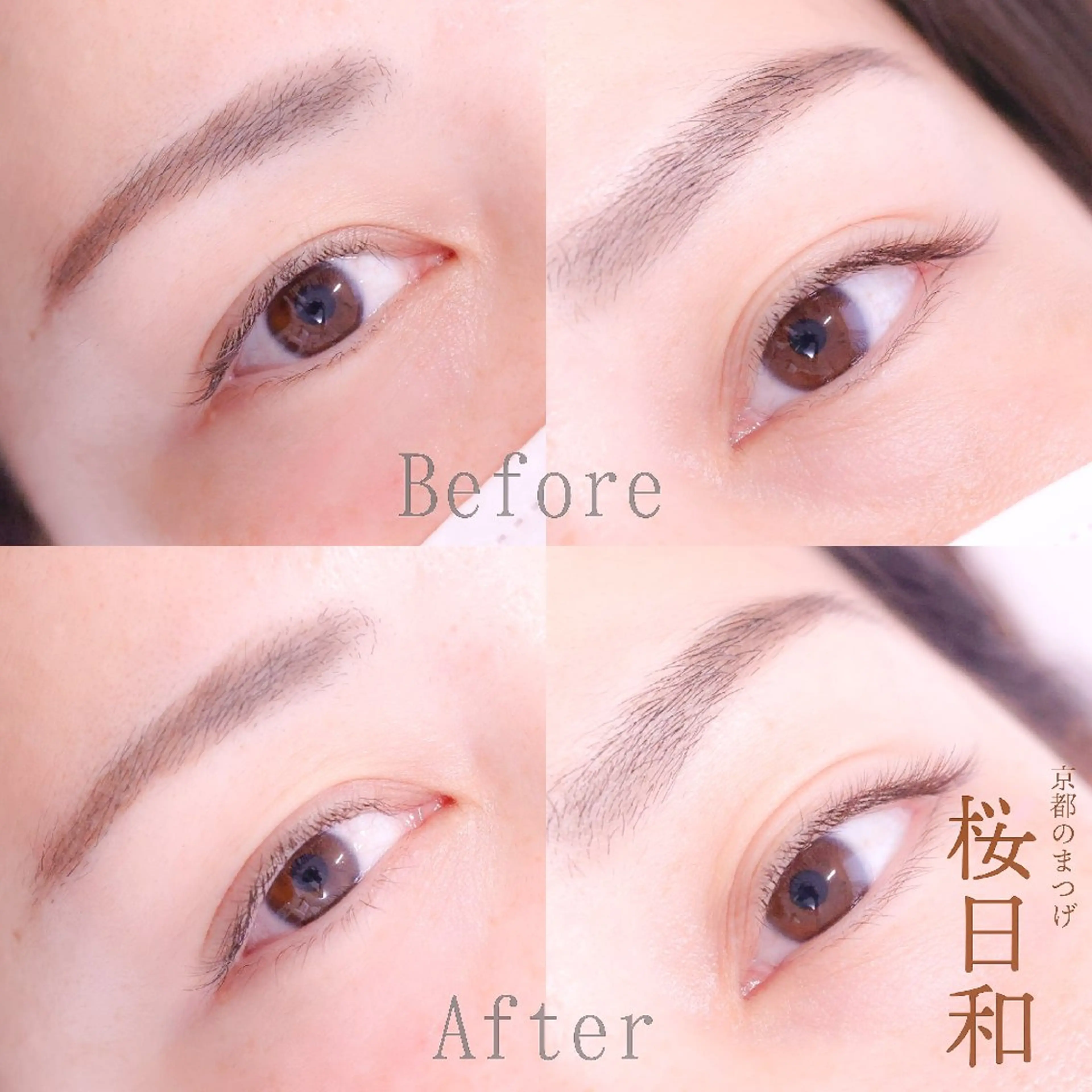 マツエク・マツパ 京都のまつげ桜日和 小島美桜のマツエク・マツパデザイン