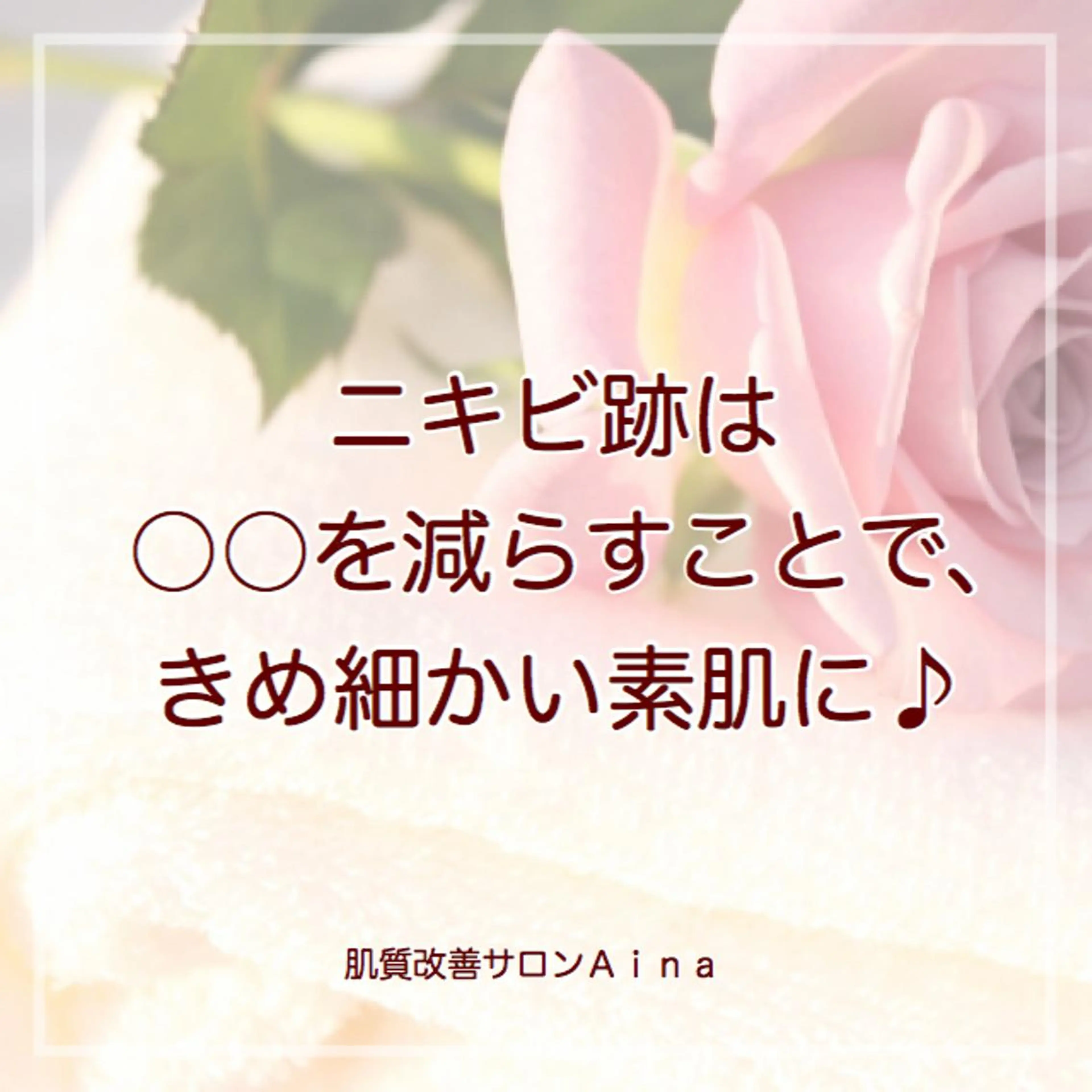 ミディアム パーマ ヘアアレンジ メンズ キッズ ネイル マツエク・マツパ 卒業式のヘアスタイル 卒業式 ニキビ跡専門サロン Ainaのエステ・リラクイメージ