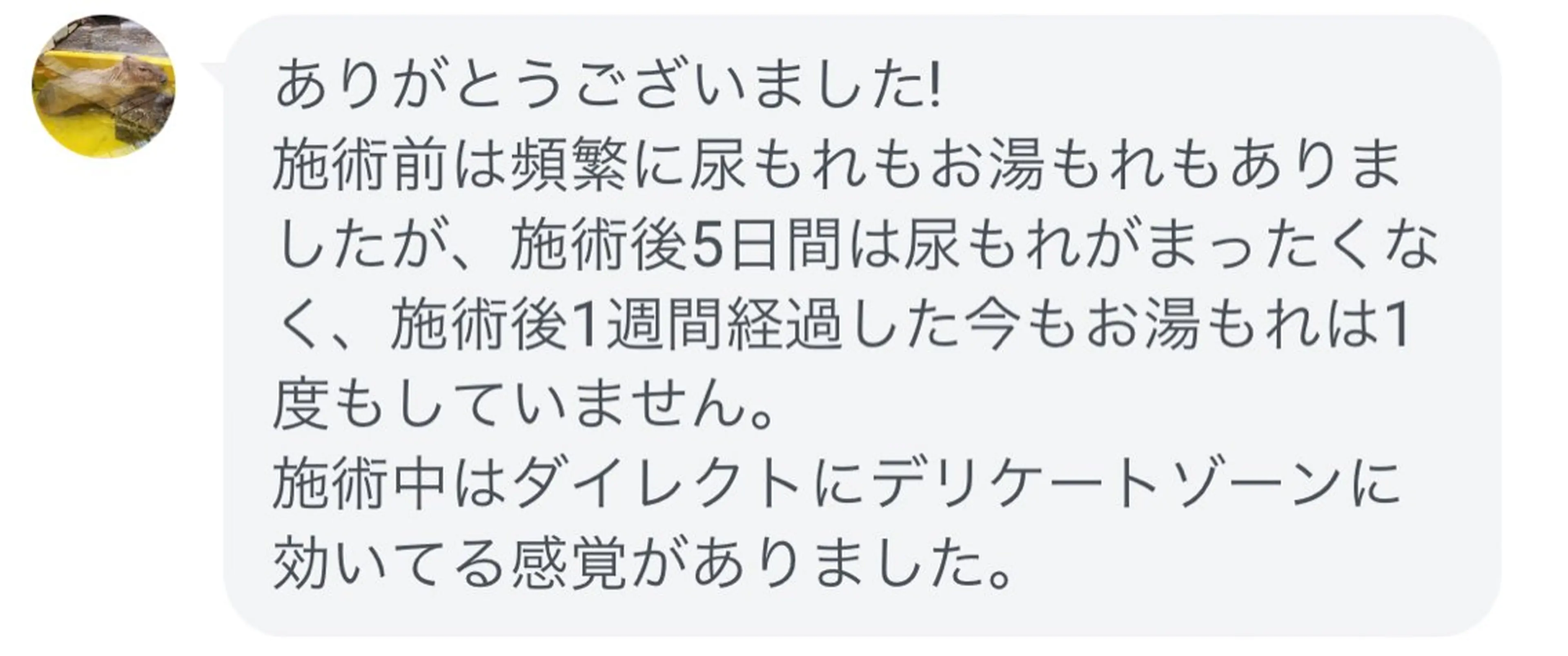 【高槻】KAKERU 鍼灸整体院のエステ・リラクイメージ