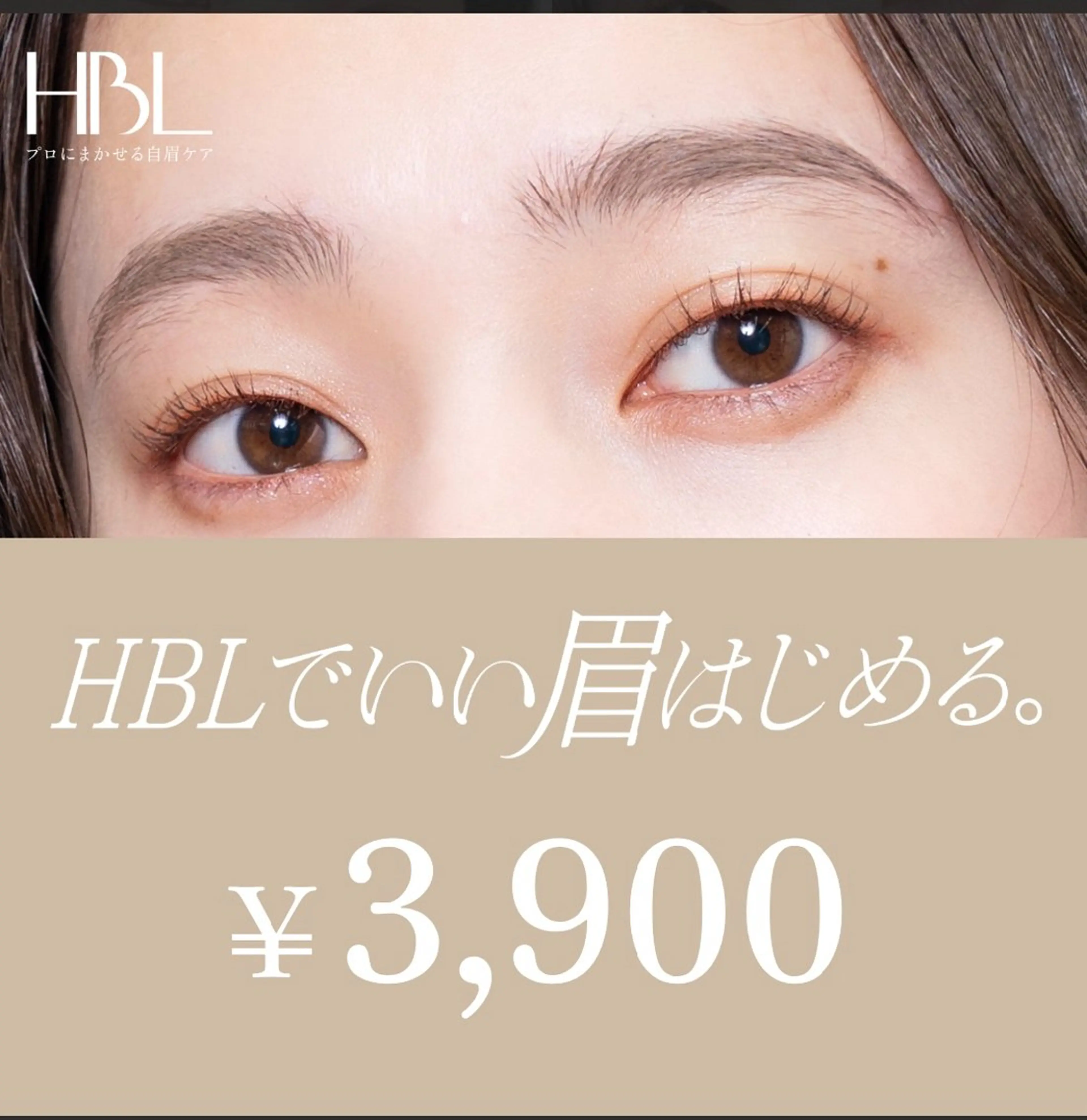 アイブロウ CPサロン MaisonBrowのエステ・リラクイメージ