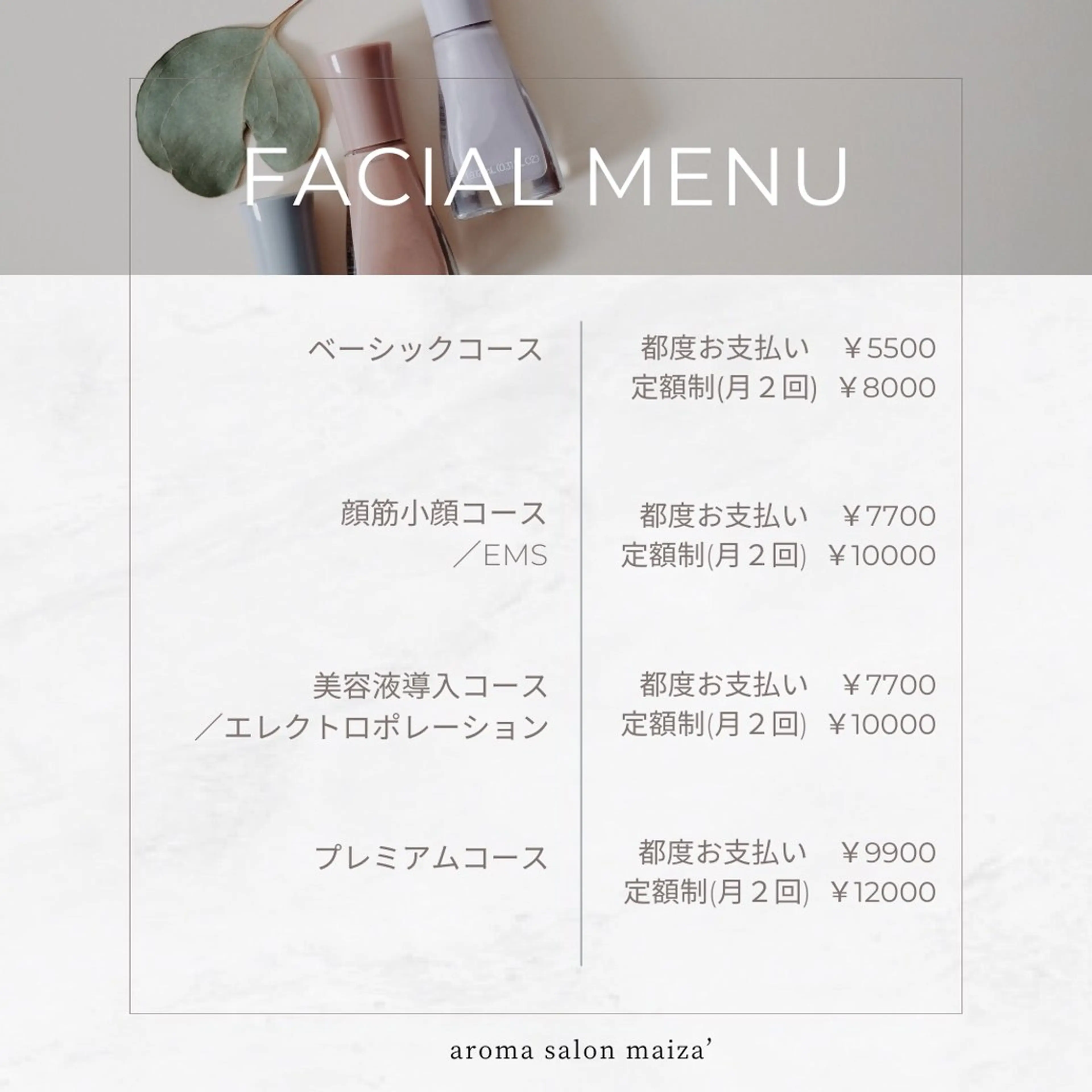 aroma salon maiza'所属・アロマリンパ専門⟡. maiza'／マイザのその他イメージ