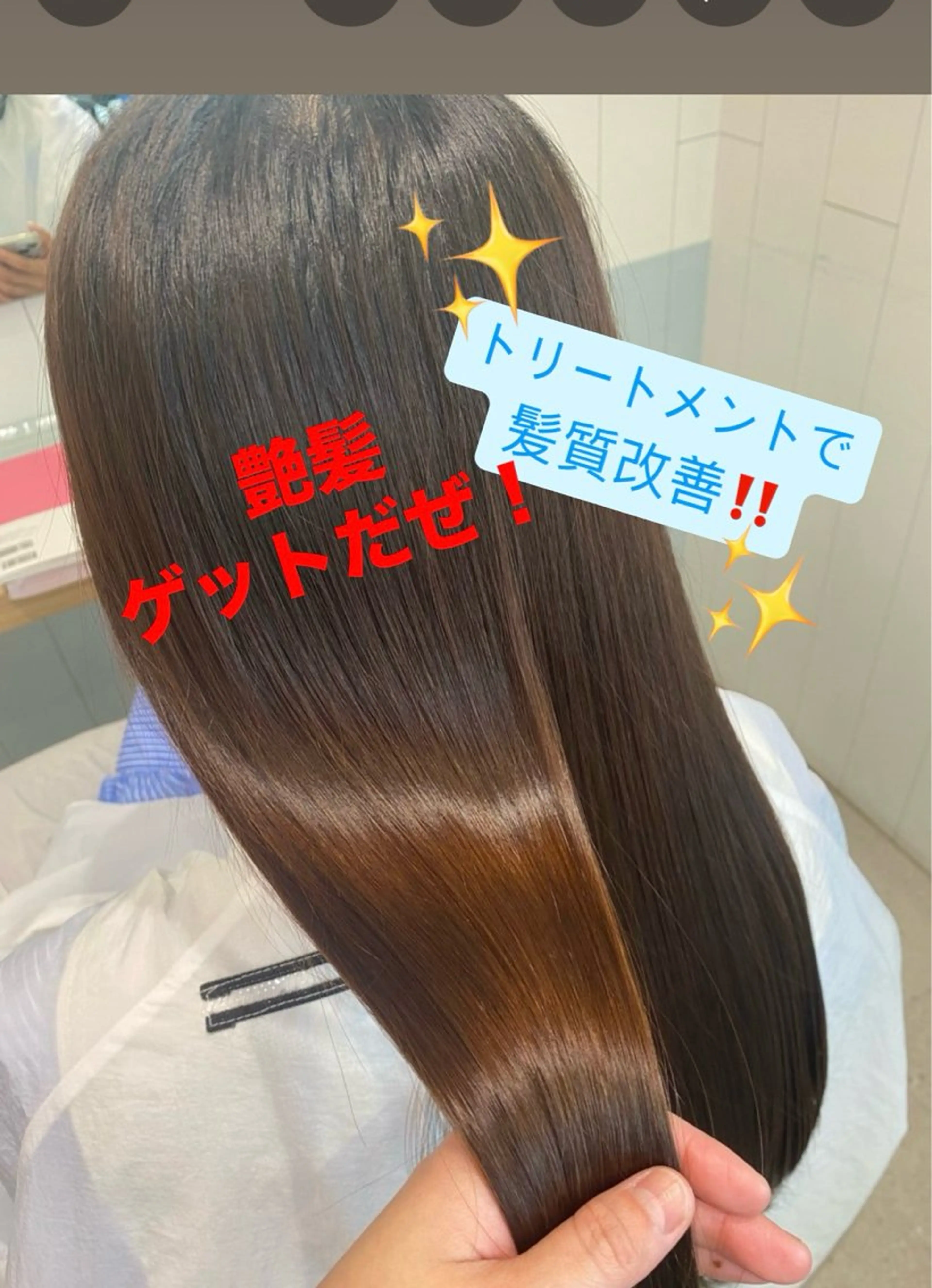 ✨【学生限定】✨カット+髪質改善トリートメント(マイクロバブル付き)の写真