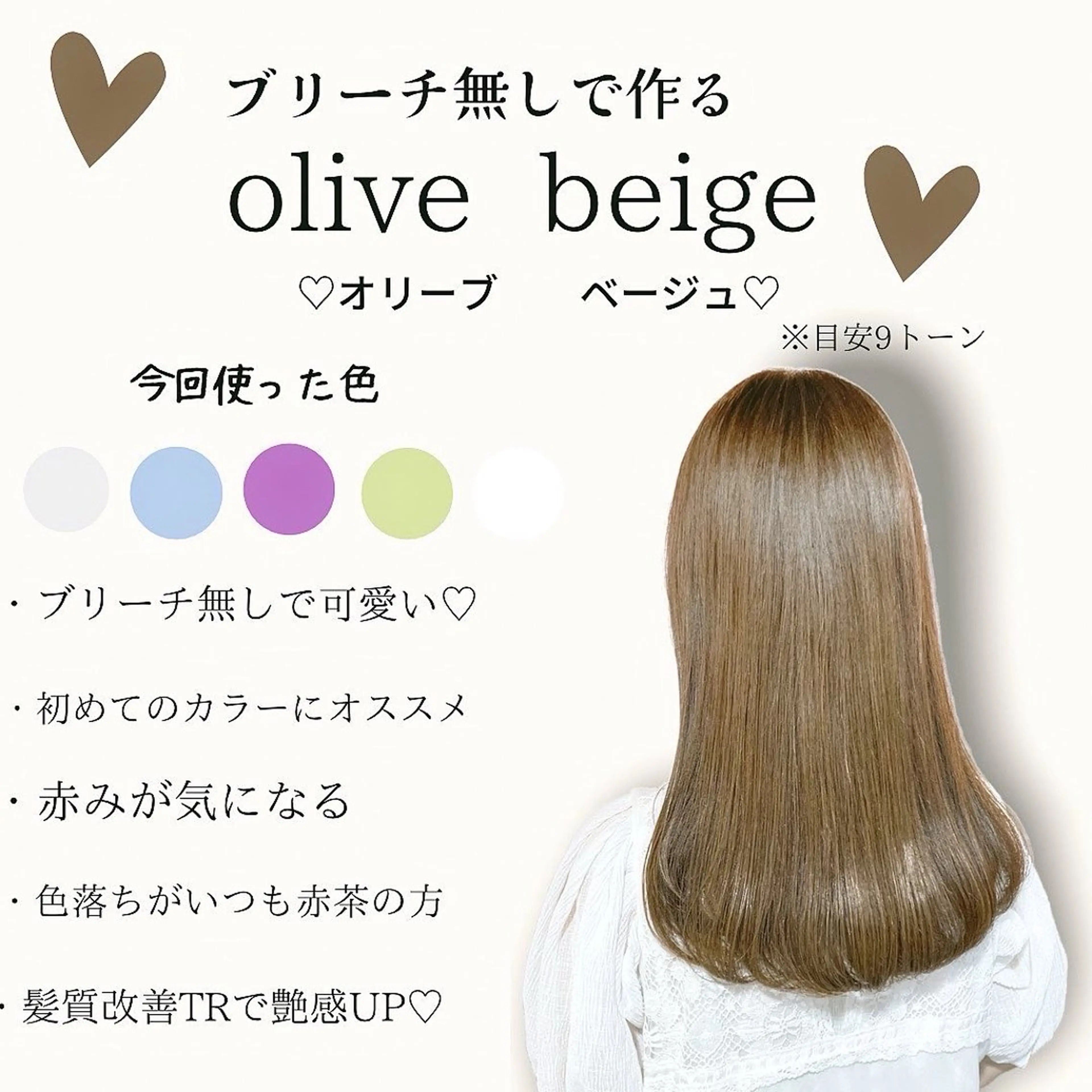 ミディアム カット ヘアカラー トリートメント 🫧顔周りレイヤー/ ウルフ/縮毛/白倉のヘアスタイル