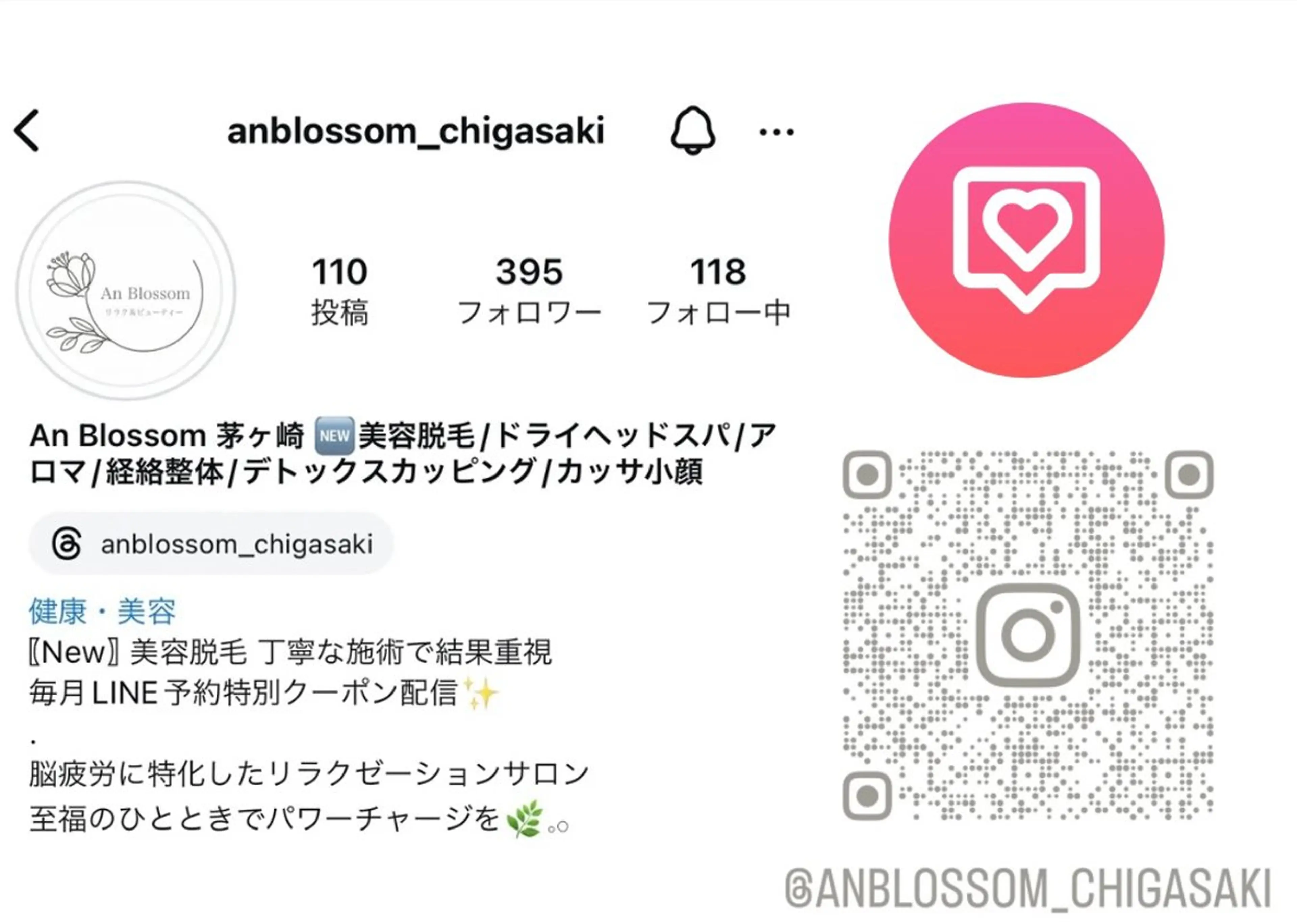 An Blossom 茅ヶ崎/室田 杏のエステ・リラクイメージ