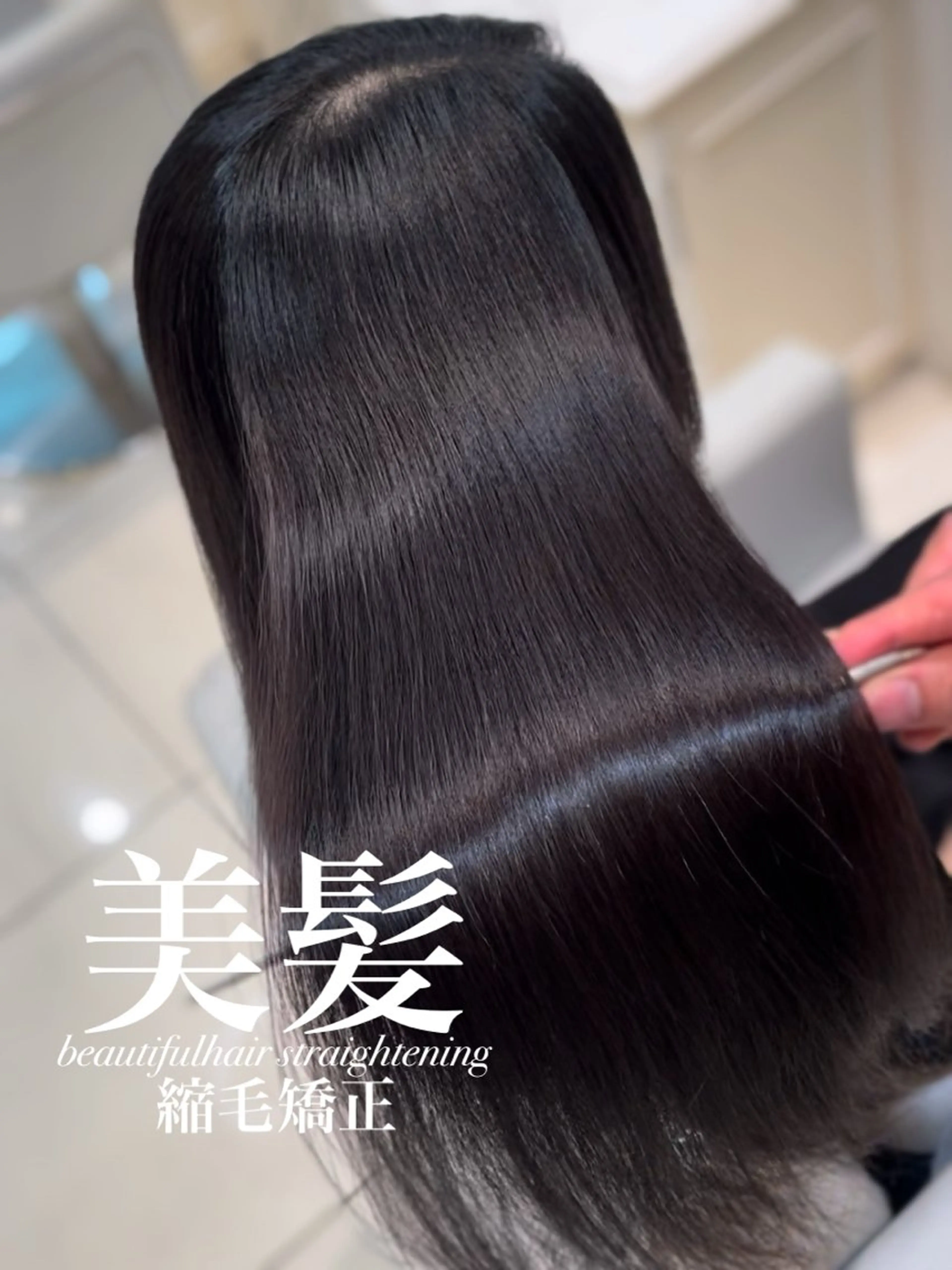 ロング 縮毛矯正 トリートメント 【美髪特化・ 髪質改善】　古橋 晃のヘアスタイル