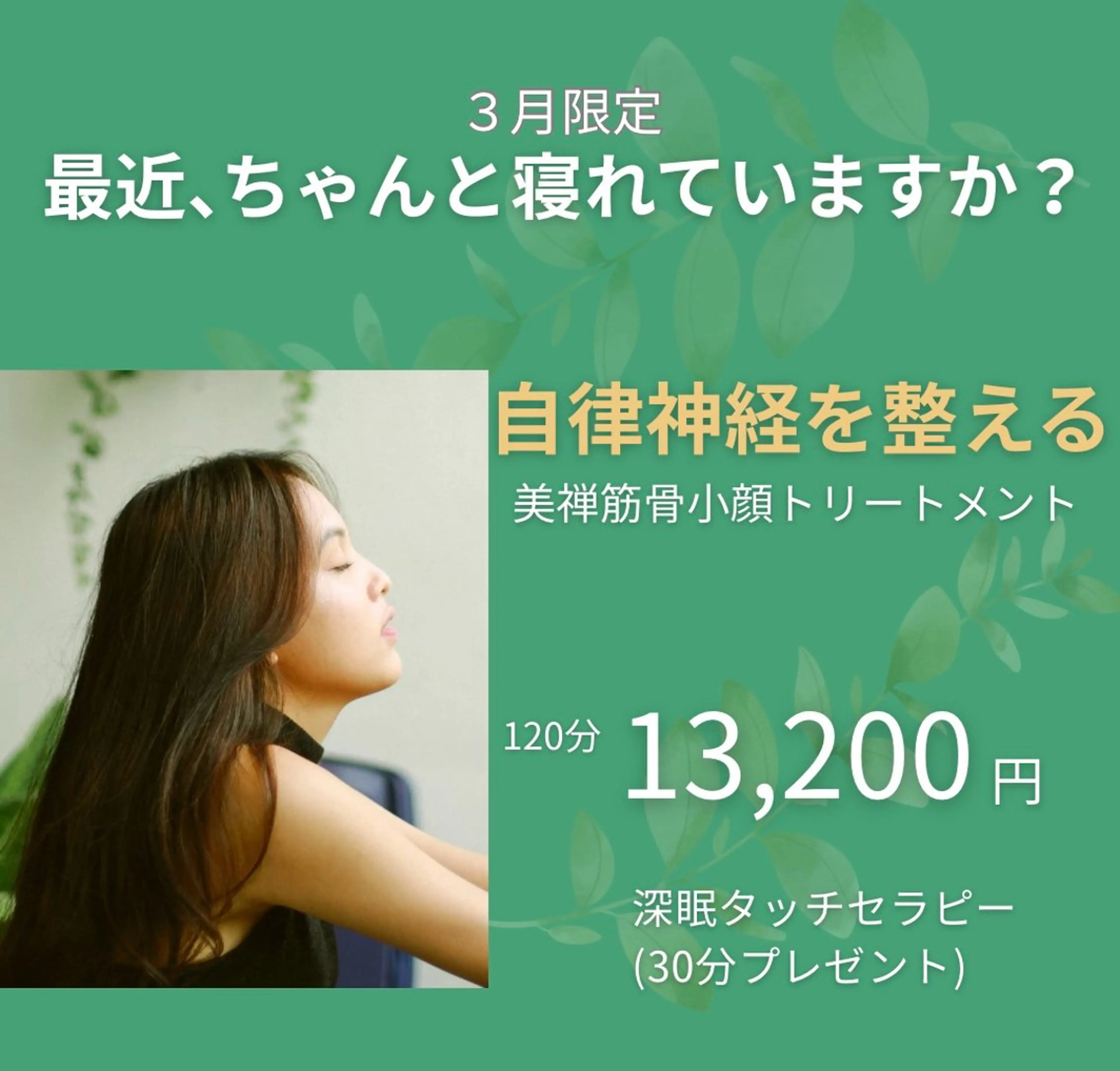 yeming みっこのエステ・リラクイメージ