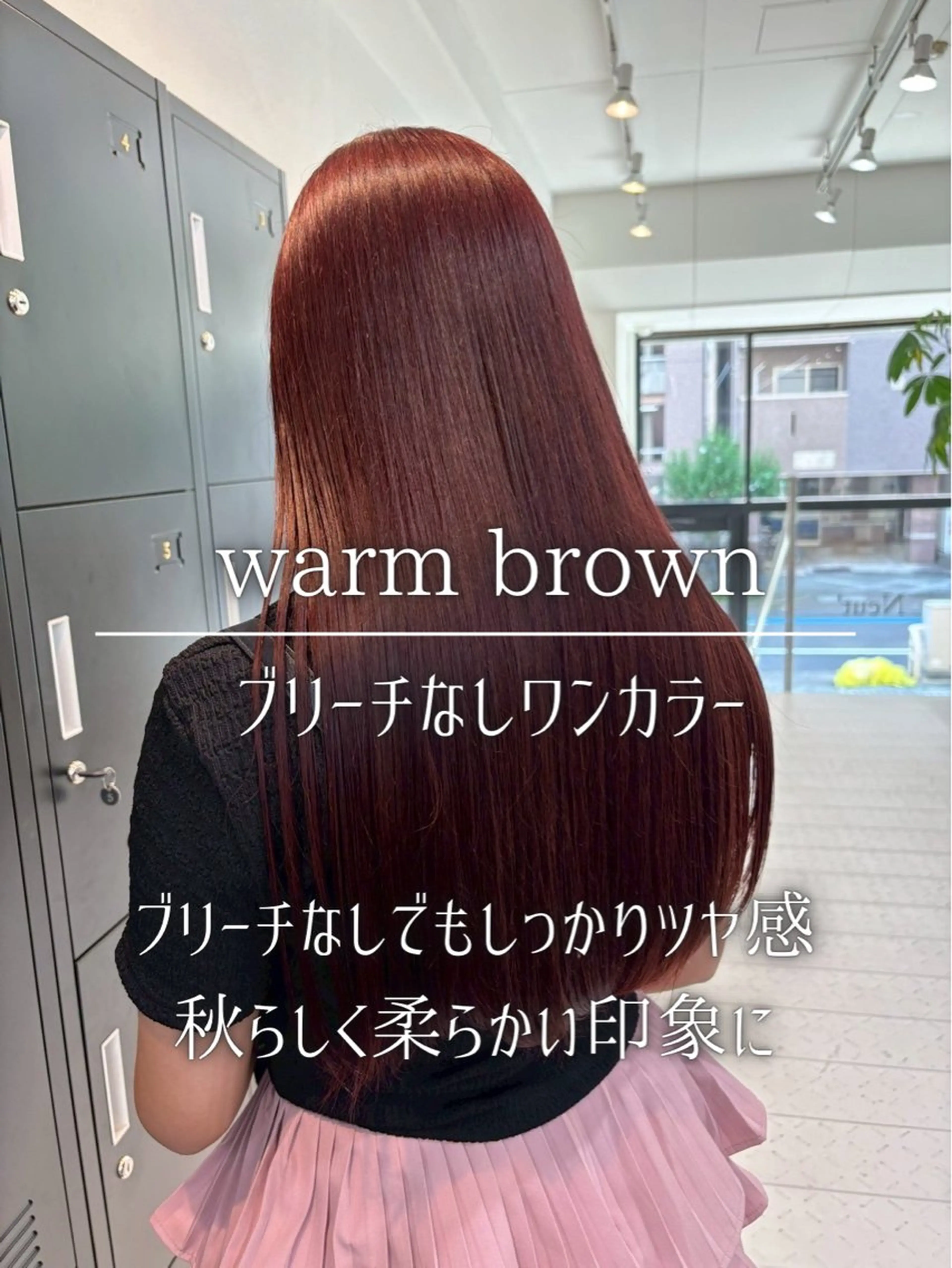 ロング カラー ブラウンカラー ヘアカラー トリートメント ナチュラルカラー/ ハイトーン AMIのヘアスタイル