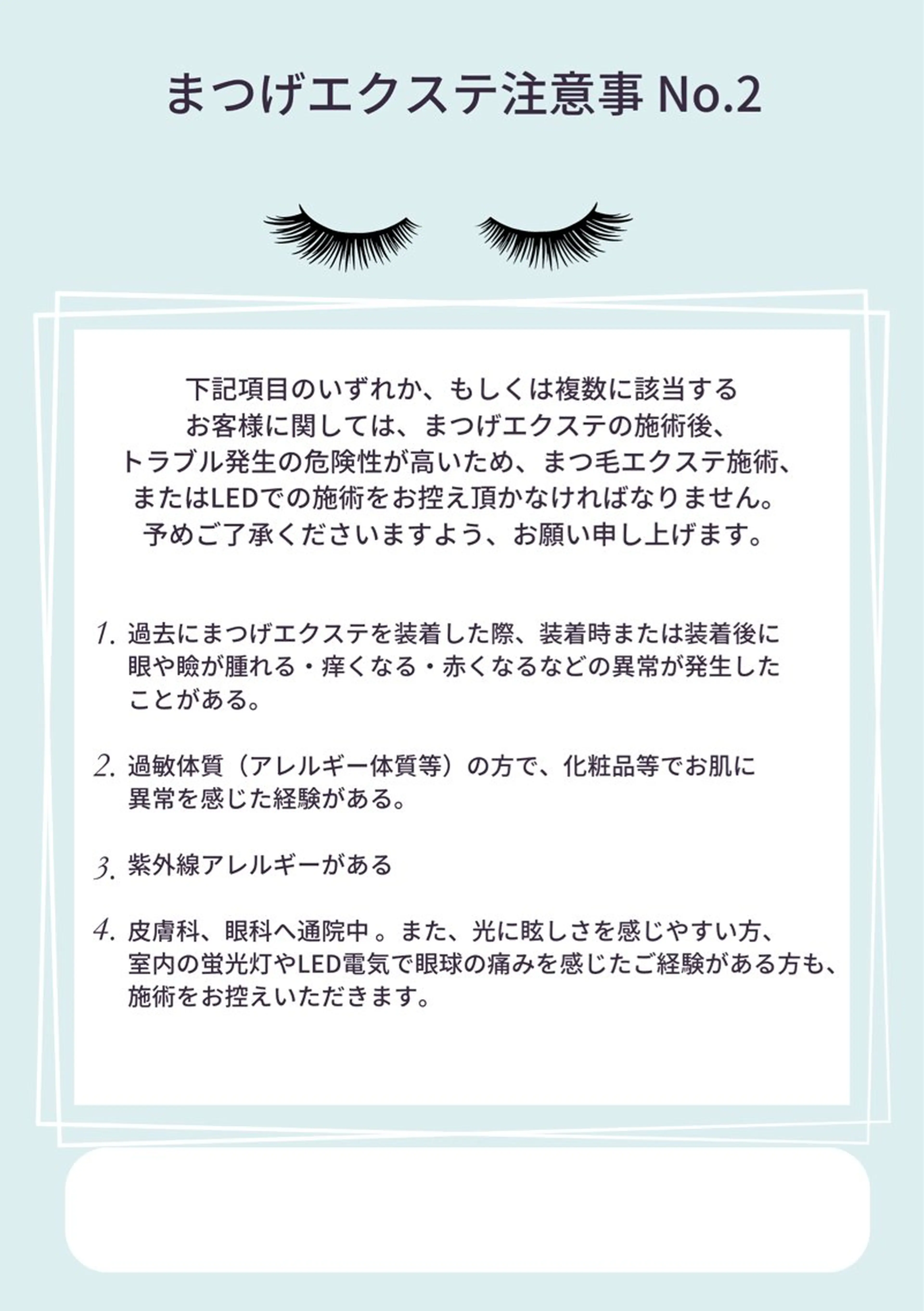 マツエク・マツパ Toe Hitomiのマツエク・マツパデザイン