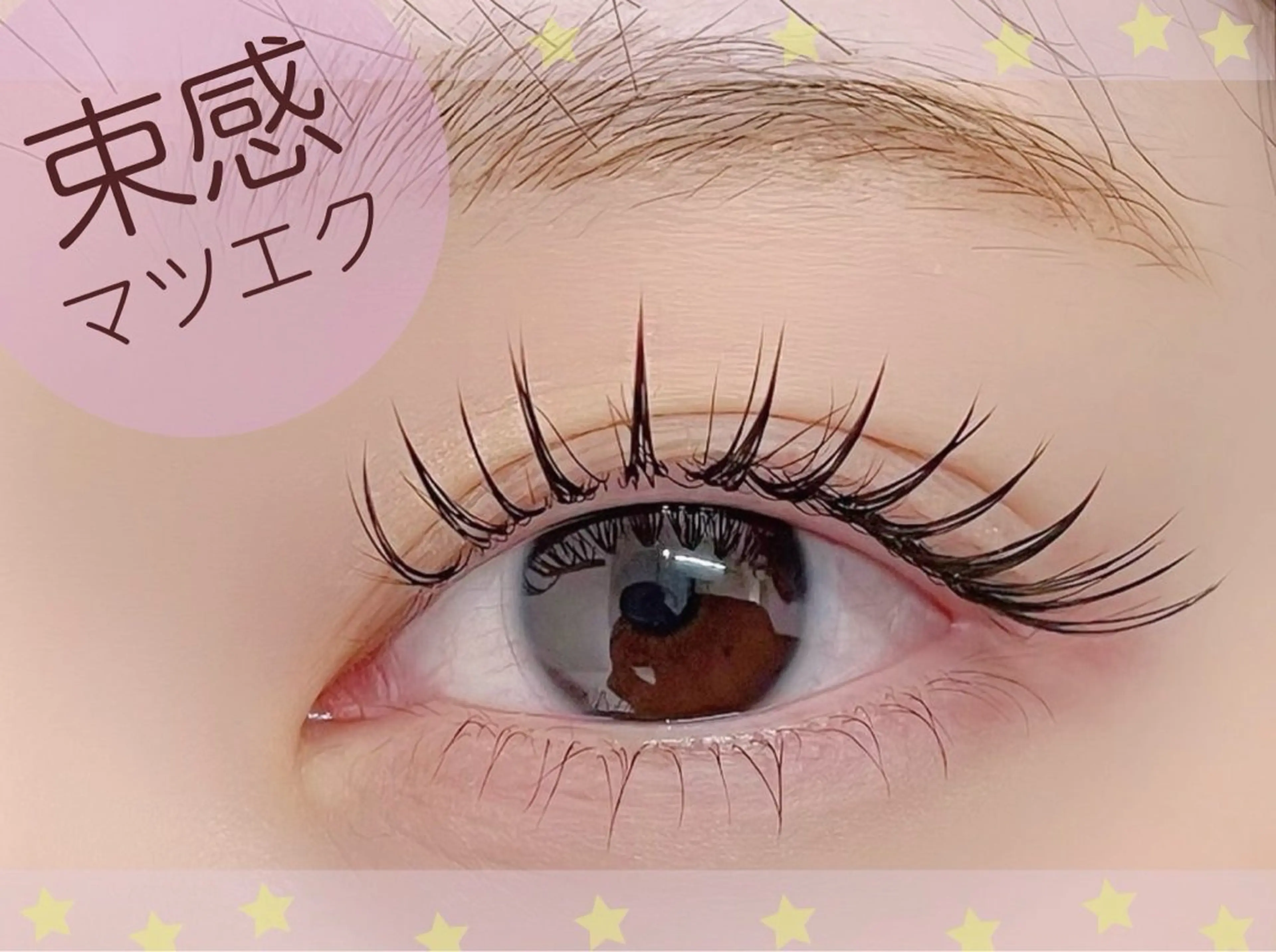 パーマ Shucre藤が丘店 💗REINAのマツエク・マツパデザイン