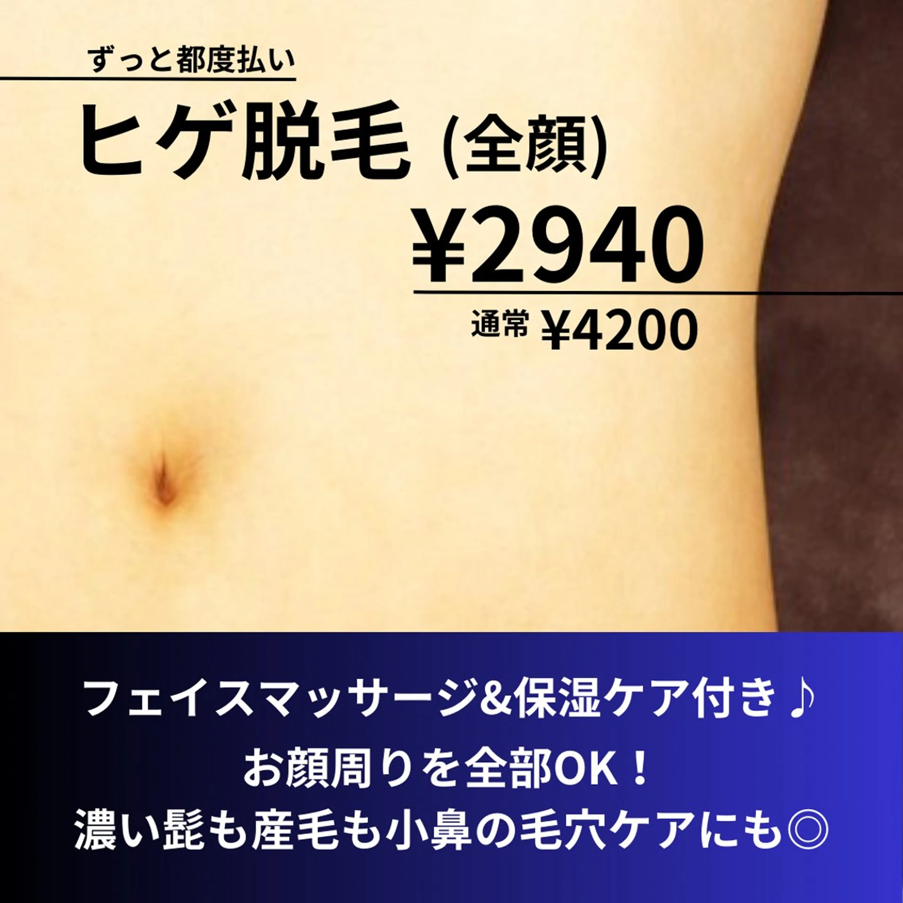 メンズ 高崎 竜太郎のエステ・リラクイメージ