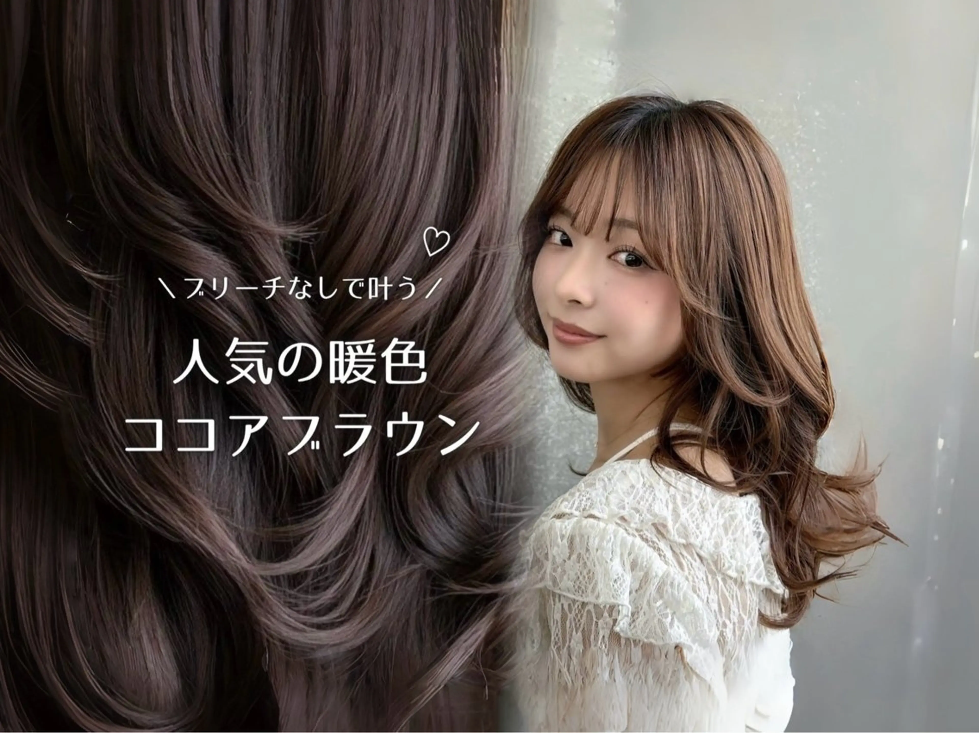 ロング カラー カット ヘアカラー トリートメント 髪質改善|透明 感カラー🩵レイヤーのヘアスタイル