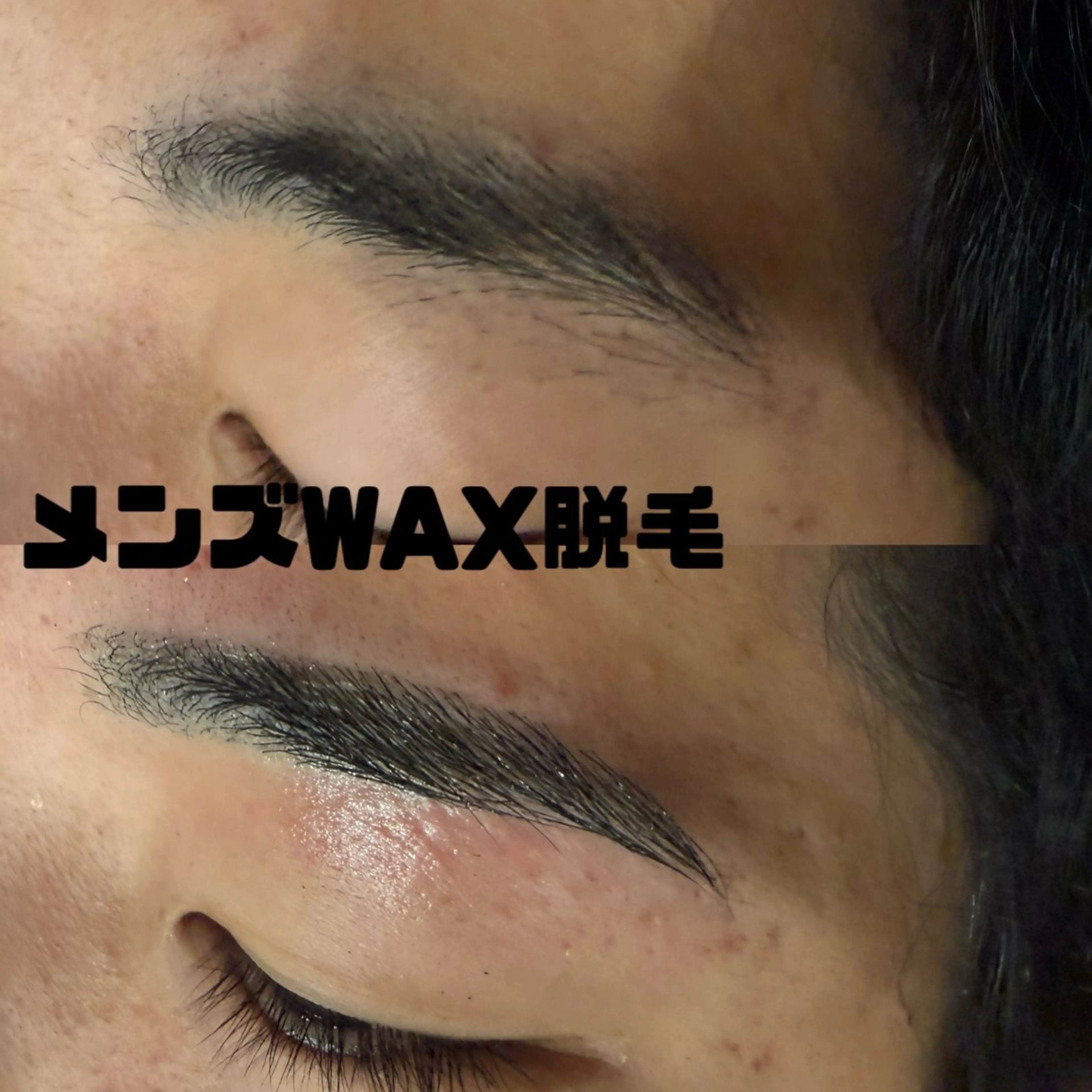 アイブロウ メンズアイブロウ ワックス脱毛 その他(アイブロウ) みかん整骨院 アイブロウ七彩の眉毛・アイブロウイメージ