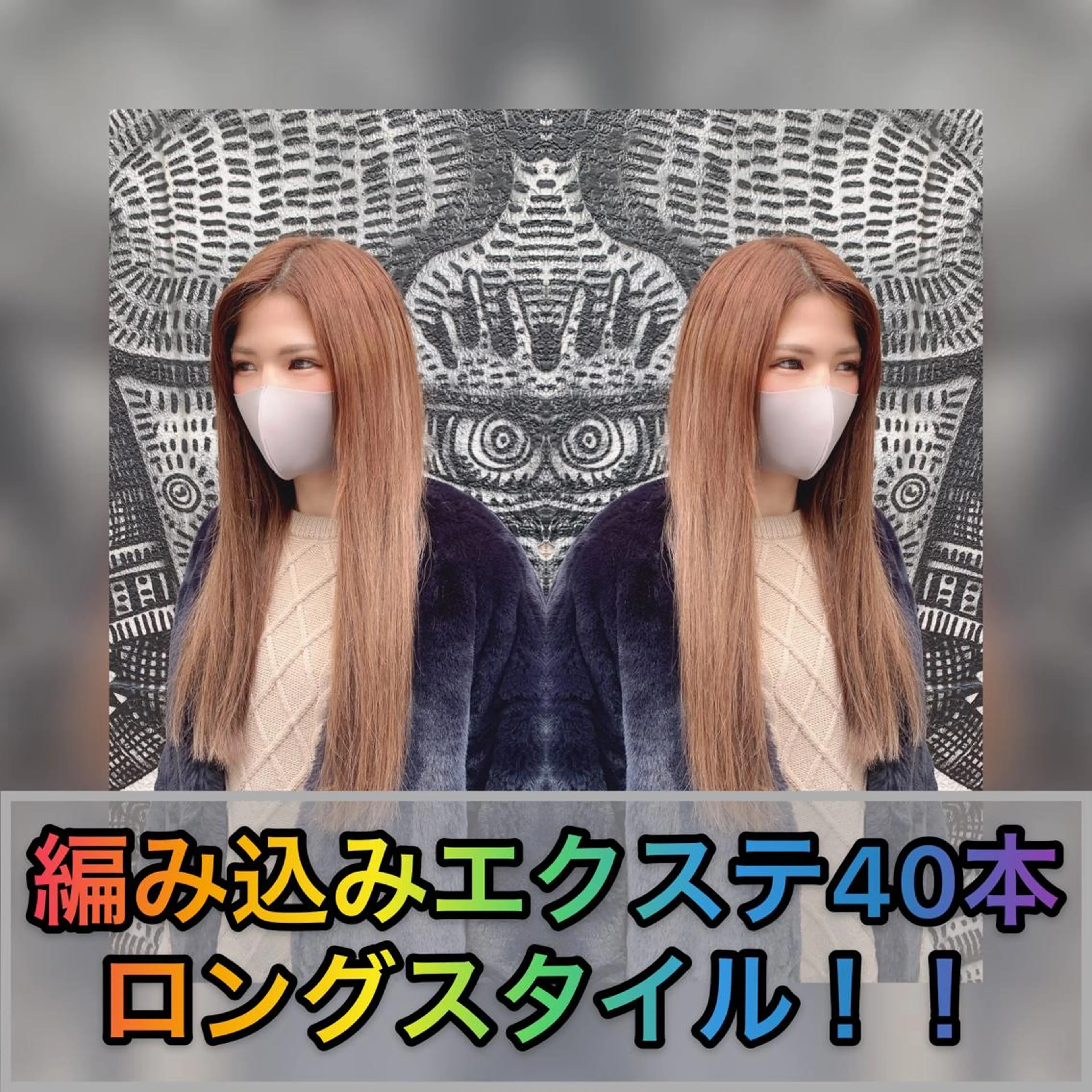 ロング カラー ヘアアレンジ エクステ ロング 🌈派手髪エクステ ブレイズ🌈ひろとのヘアスタイル