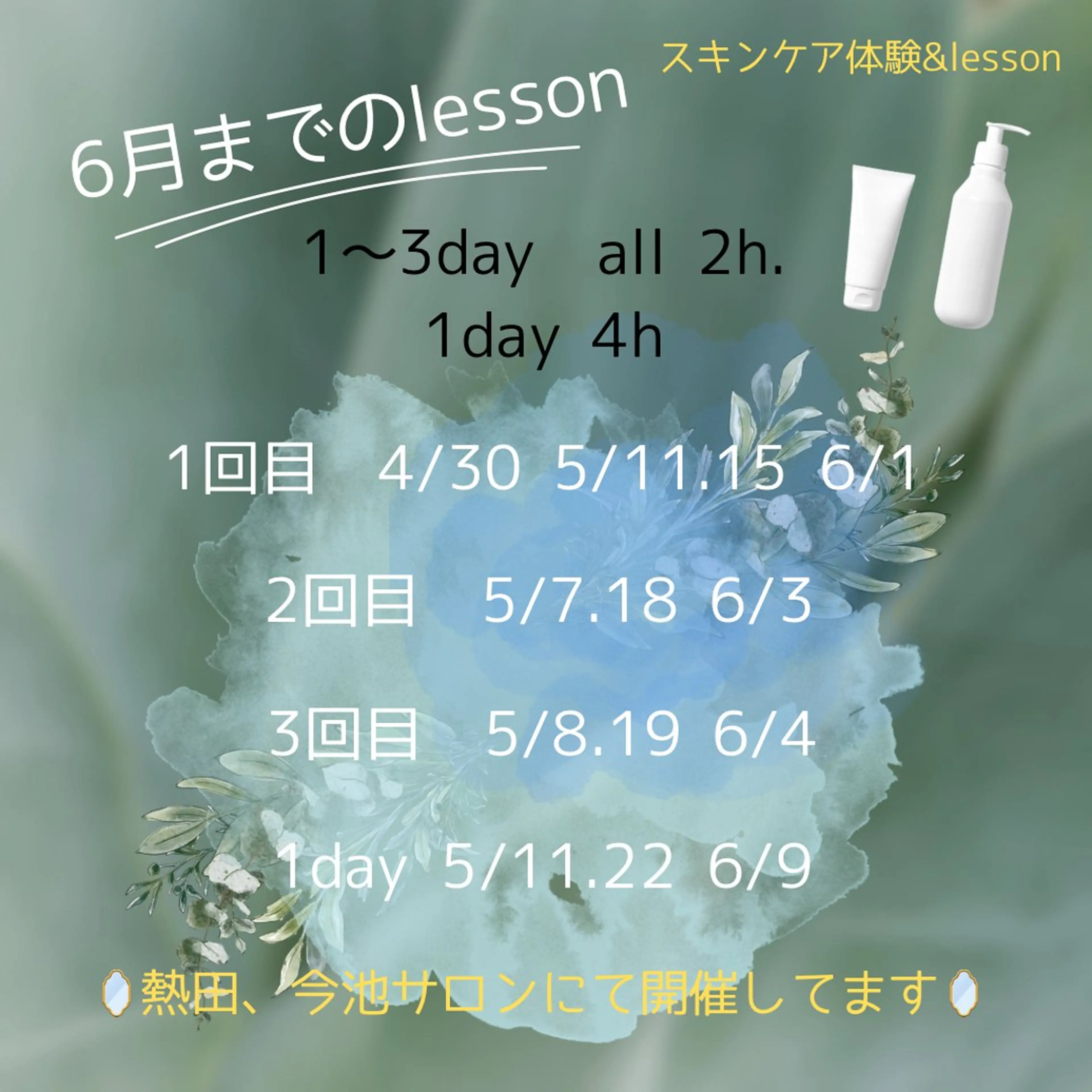 フェイシャルサロン 熱田のエステ・リラクイメージ