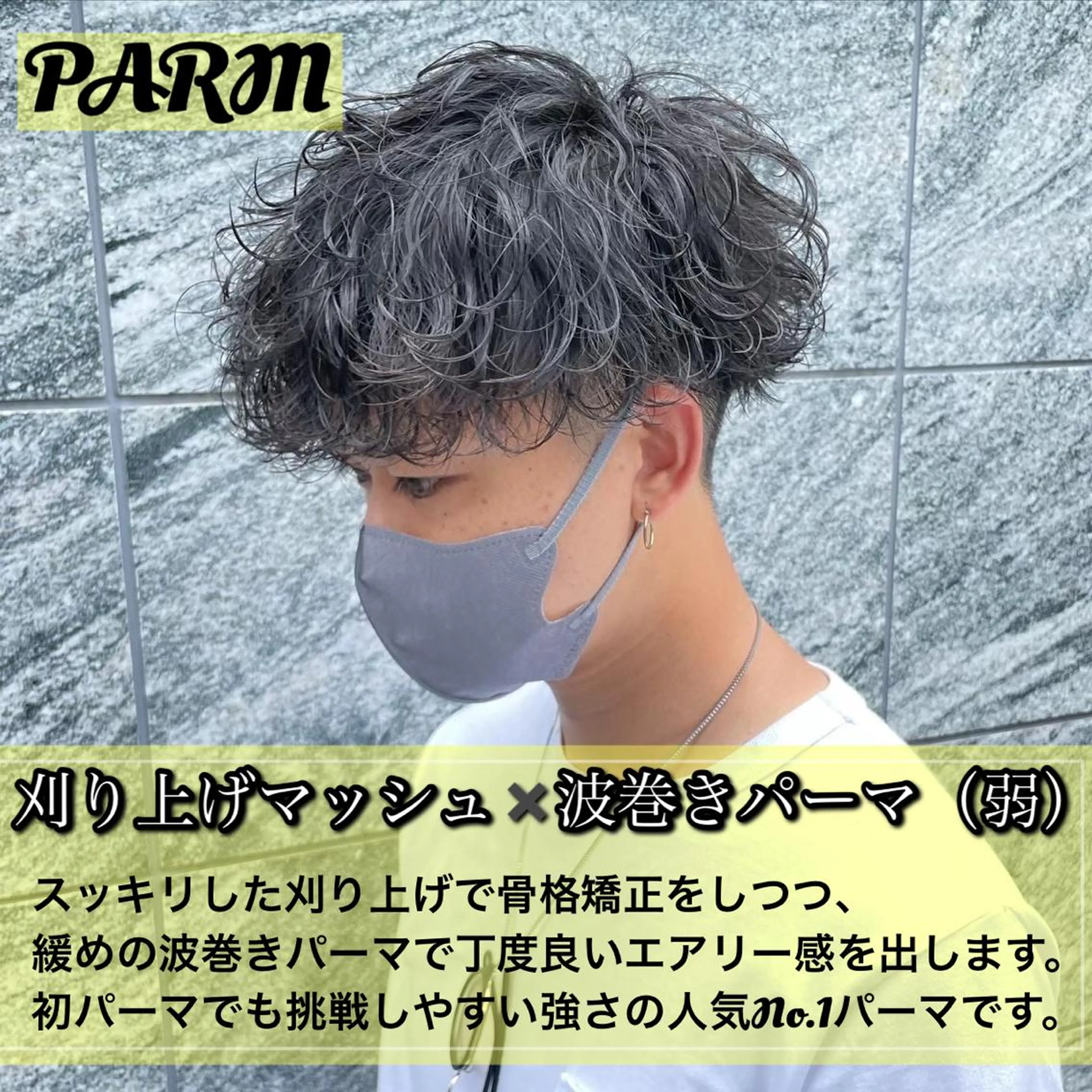 ショート カラー パーマ メンズ 【メンズサロン】 BLUCK 横浜のヘアスタイル