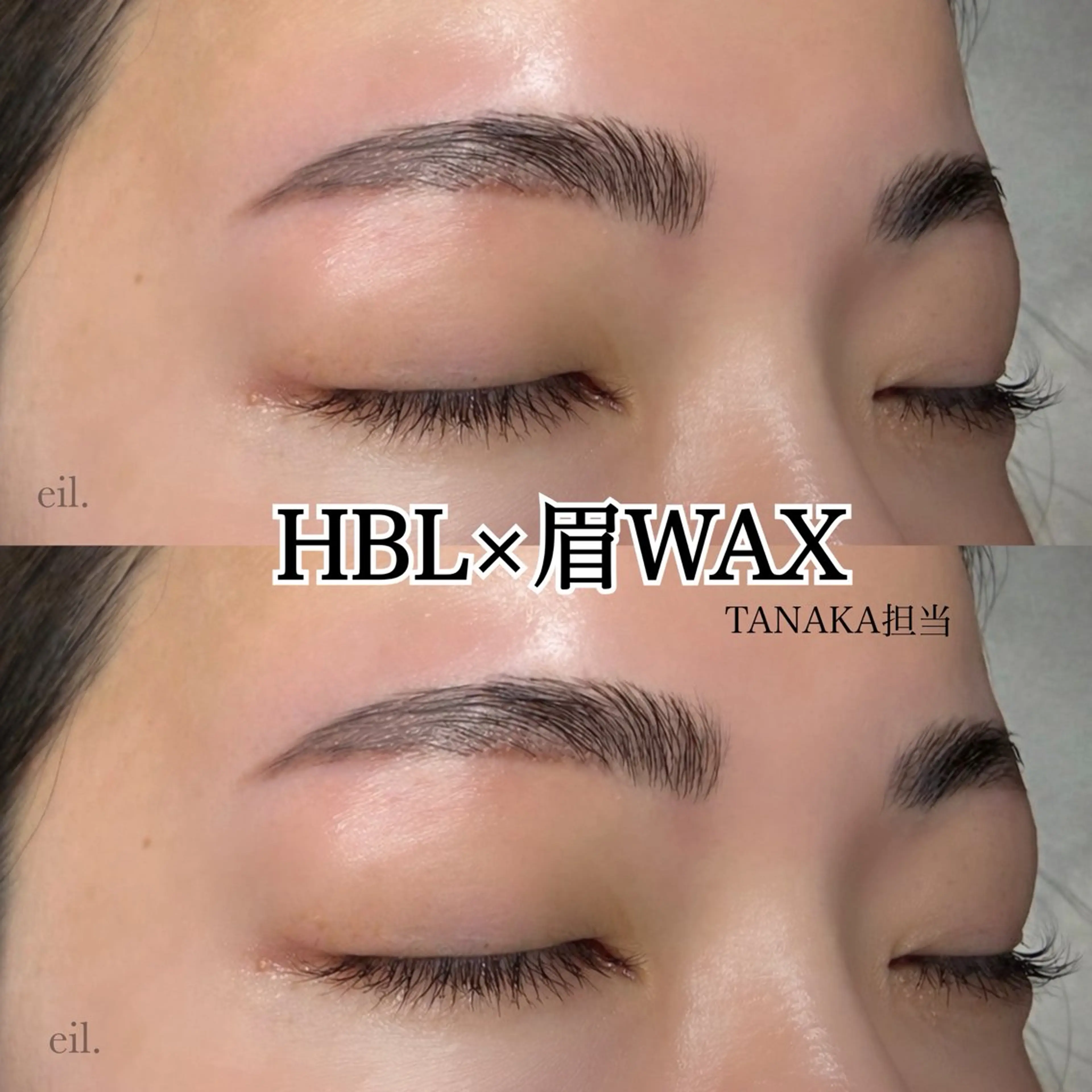 眉ワックス＋HBL¥2500の写真