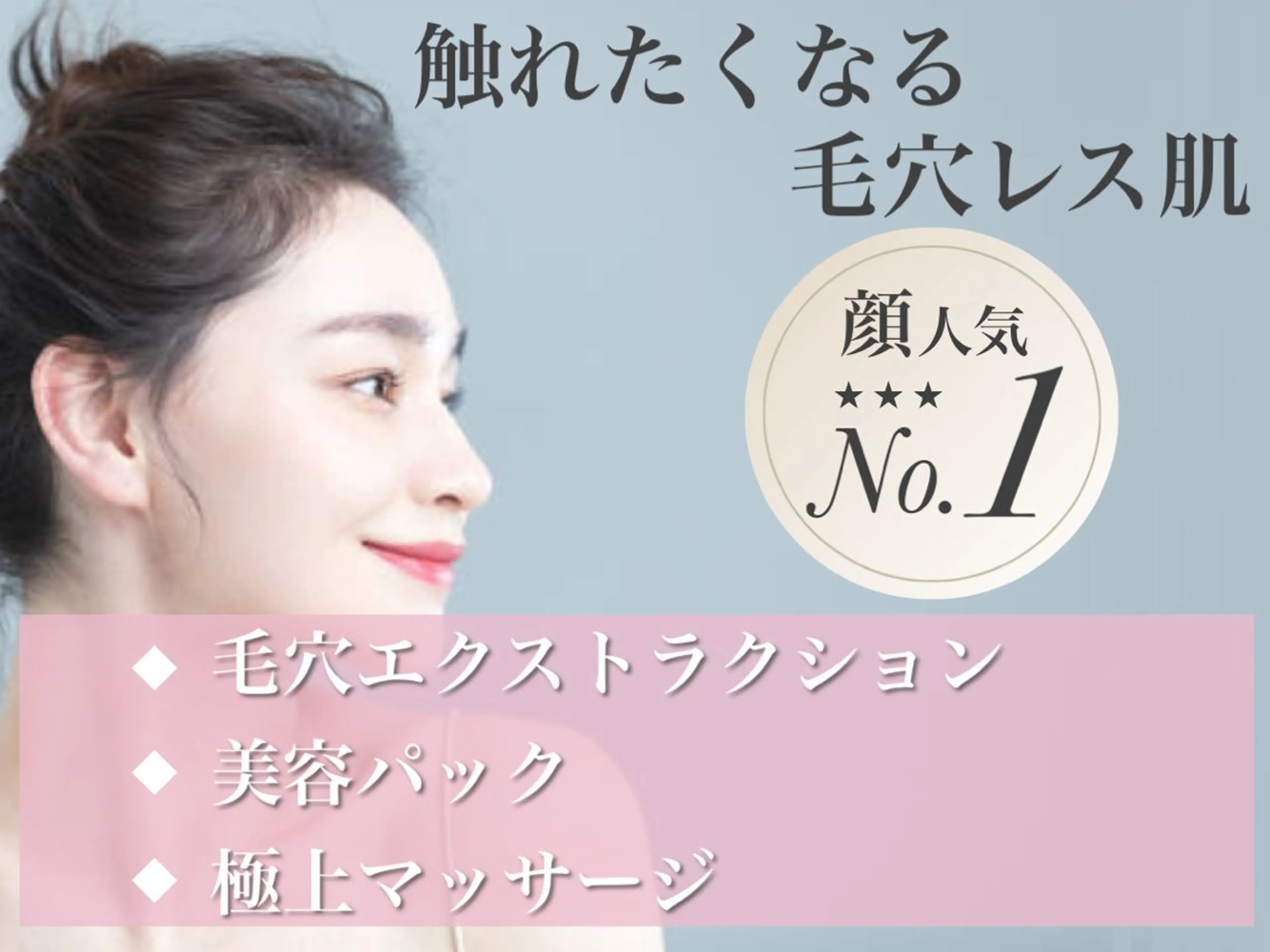 エステ salon MUSUBUのエステ・リラクイメージ