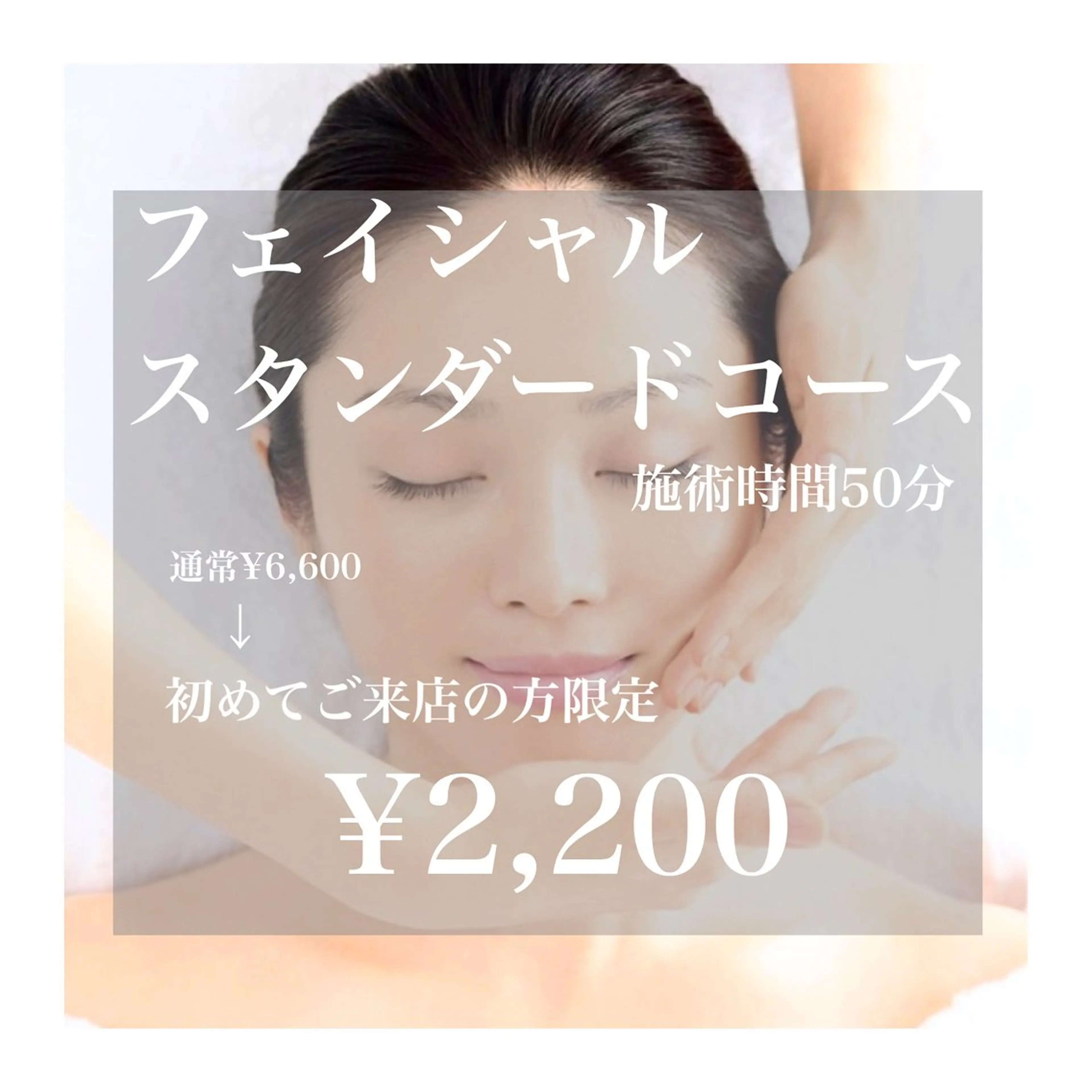 menard_fa cial&bodyのエステ・リラクイメージ