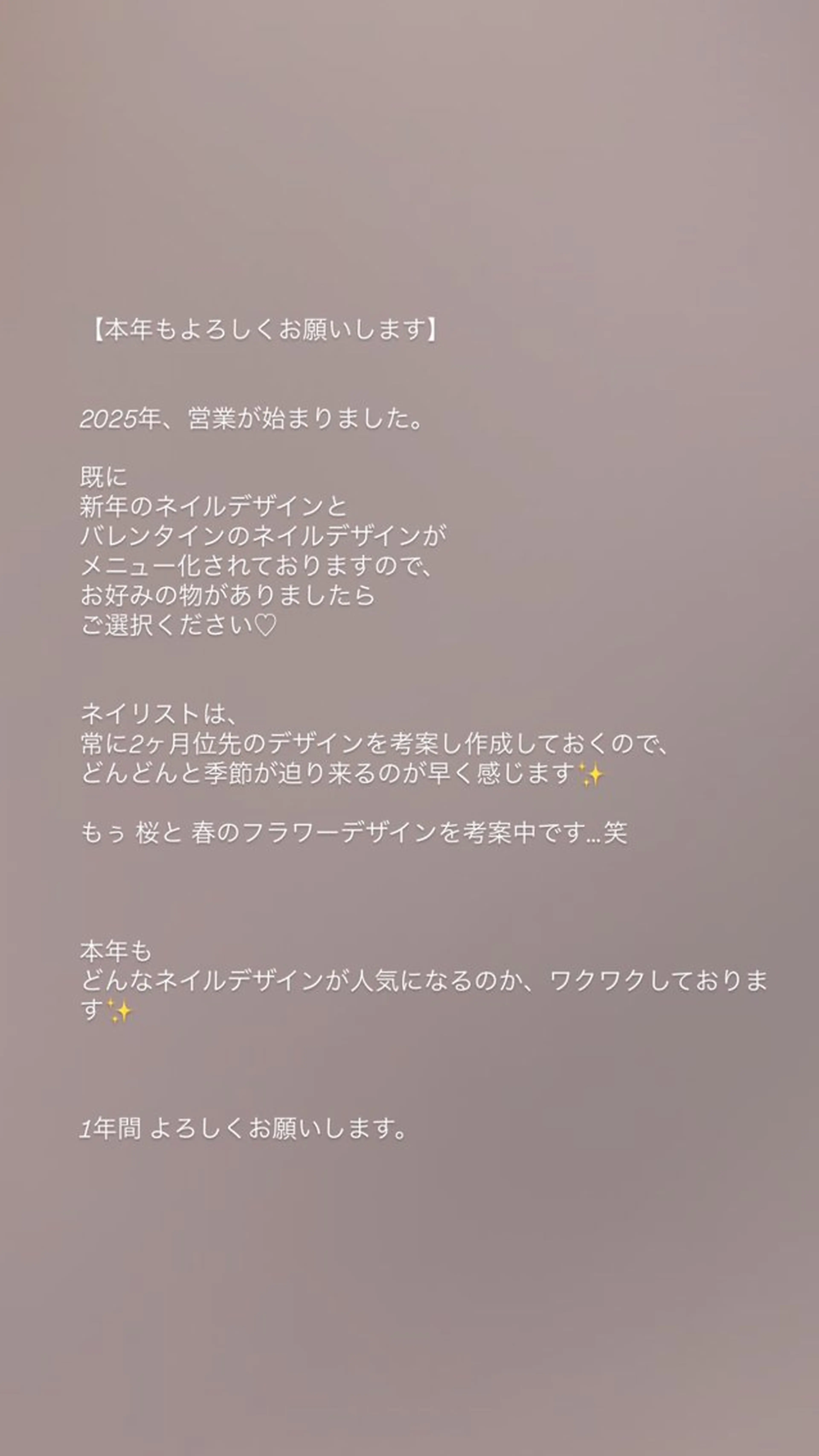 フルリール 【プライベートサロンのネイルデザイン