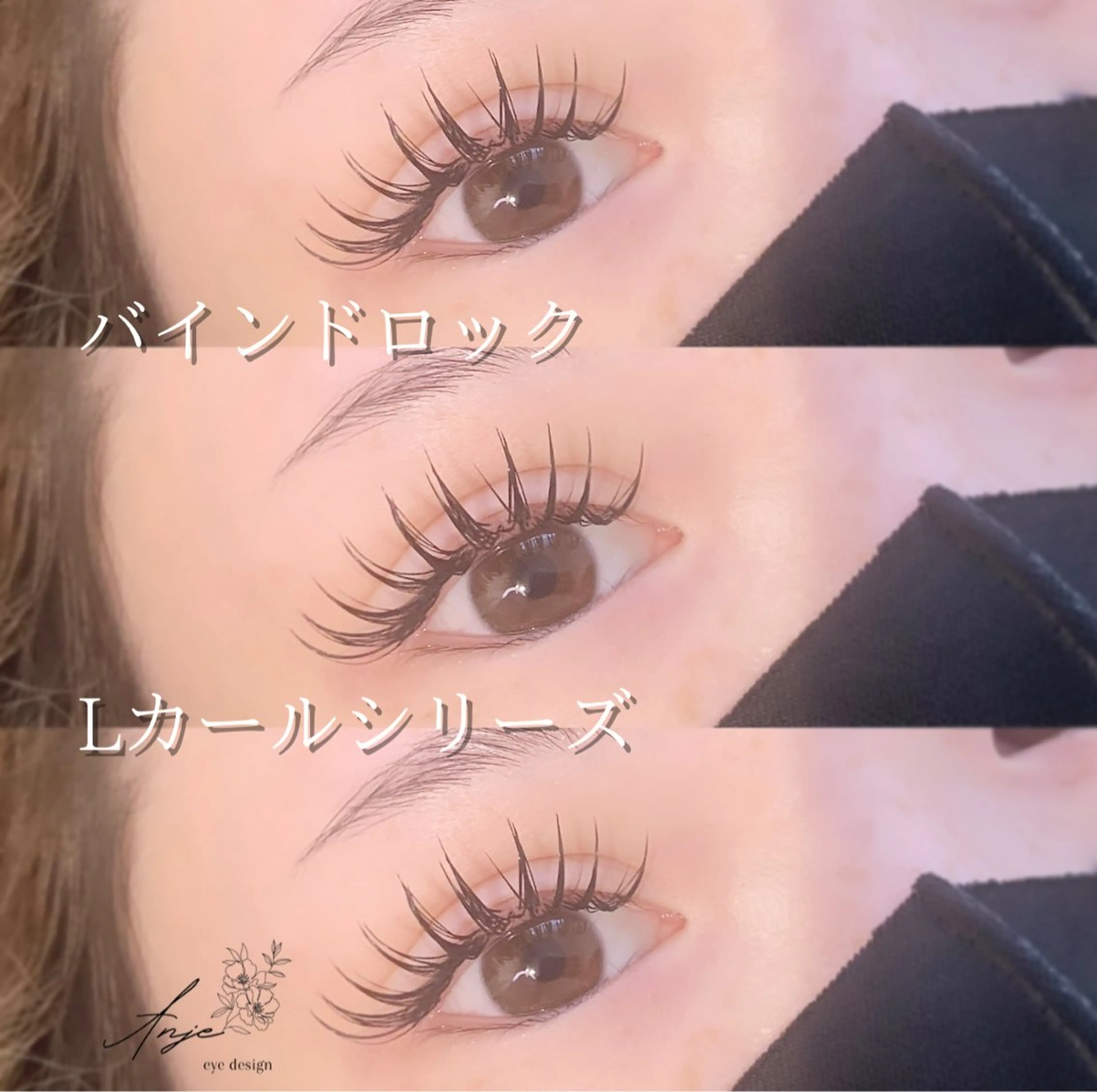マツエク・マツパ バインドロック 束感まつ毛 韓国風マツエク Lカール マツエク Anje所属・𝐀𝐧𝐣𝐞 𓆸のマツエク・マツパデザイン