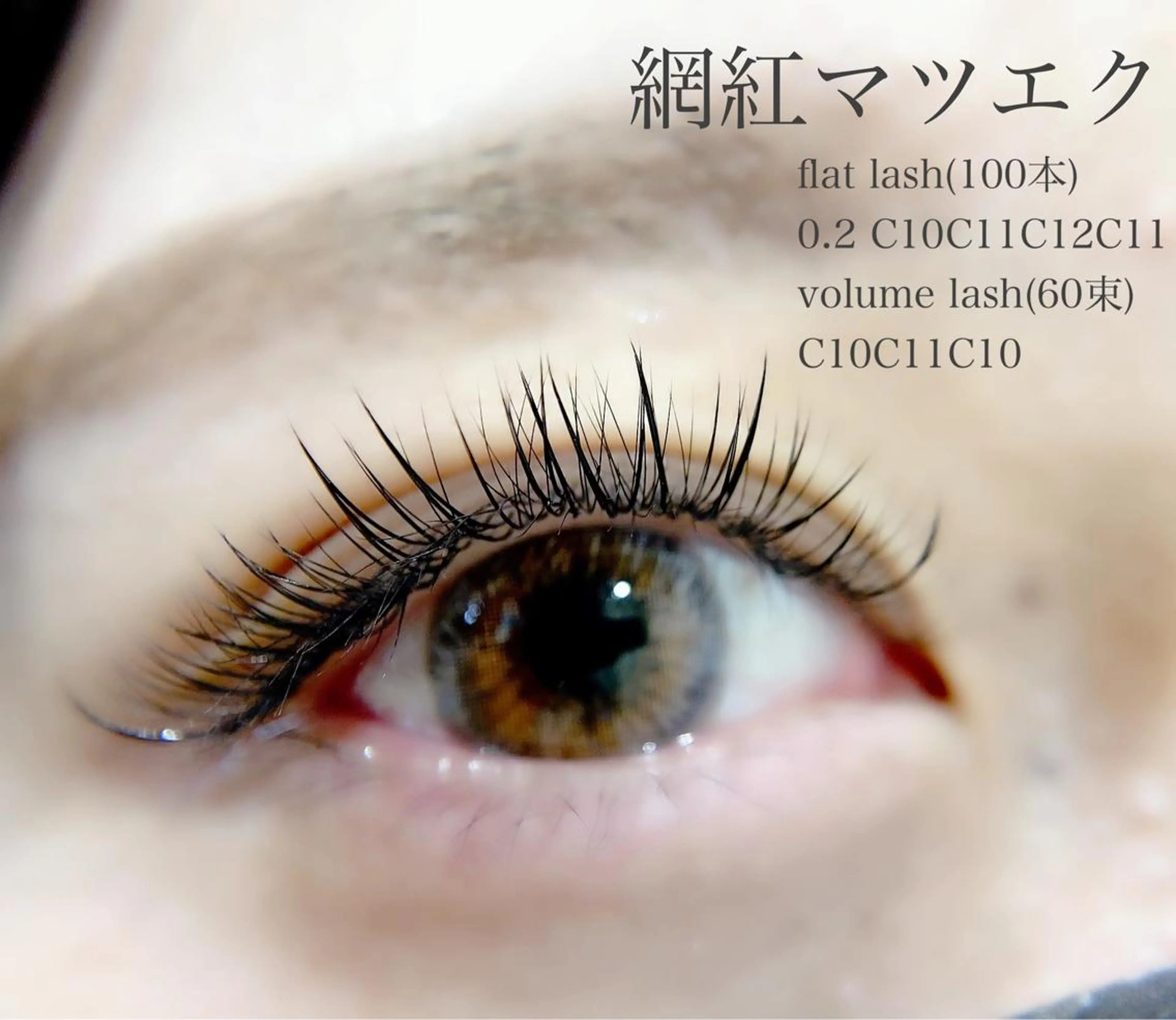 マツエク・マツパ 🫧OKUYAMA KOHARU 🫧のマツエク・マツパデザイン