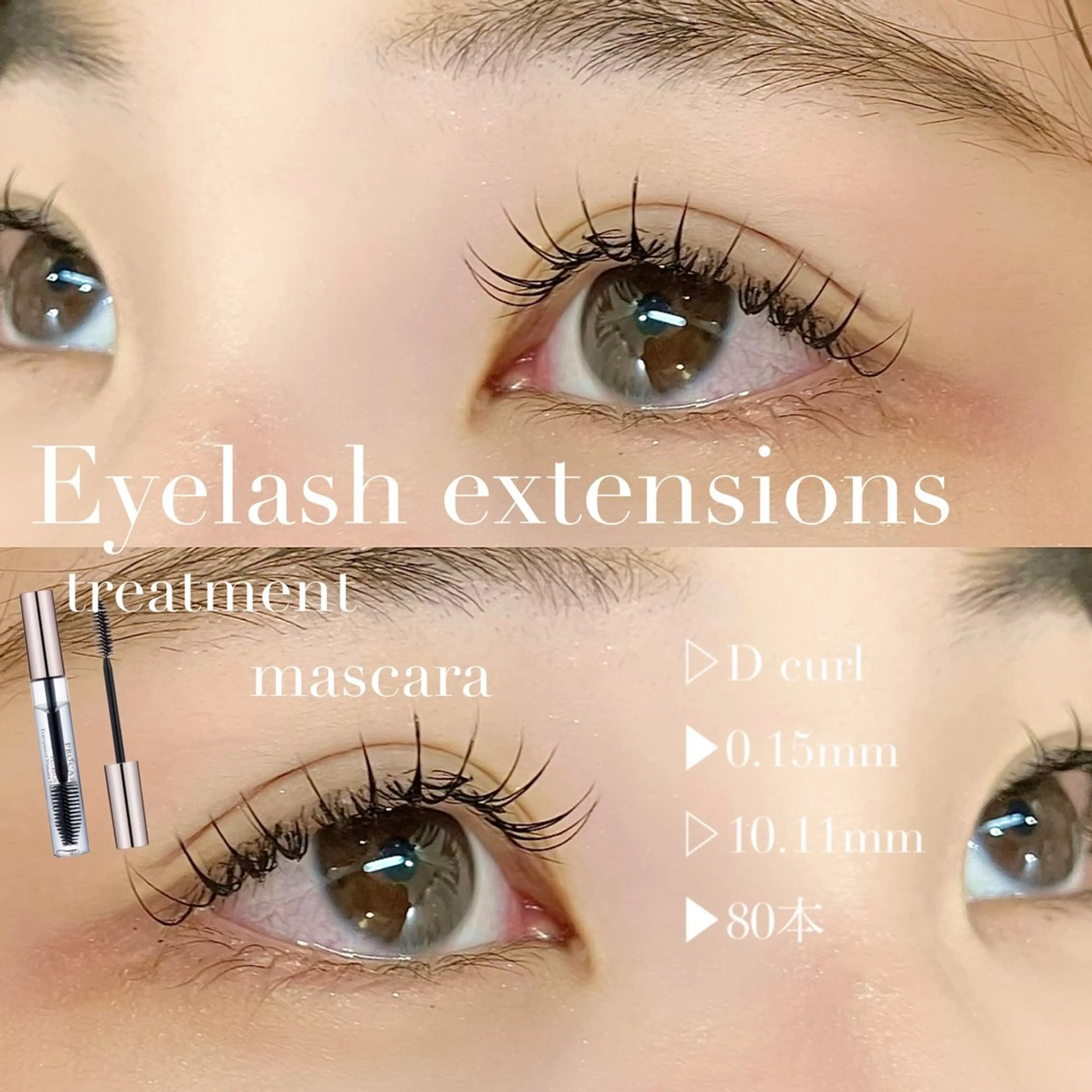 マツエク・マツパ セーブル マツエク ᴀɪᴍᴇᴇʟ / ᴀɪᴋᴀのマツエク・マツパデザイン