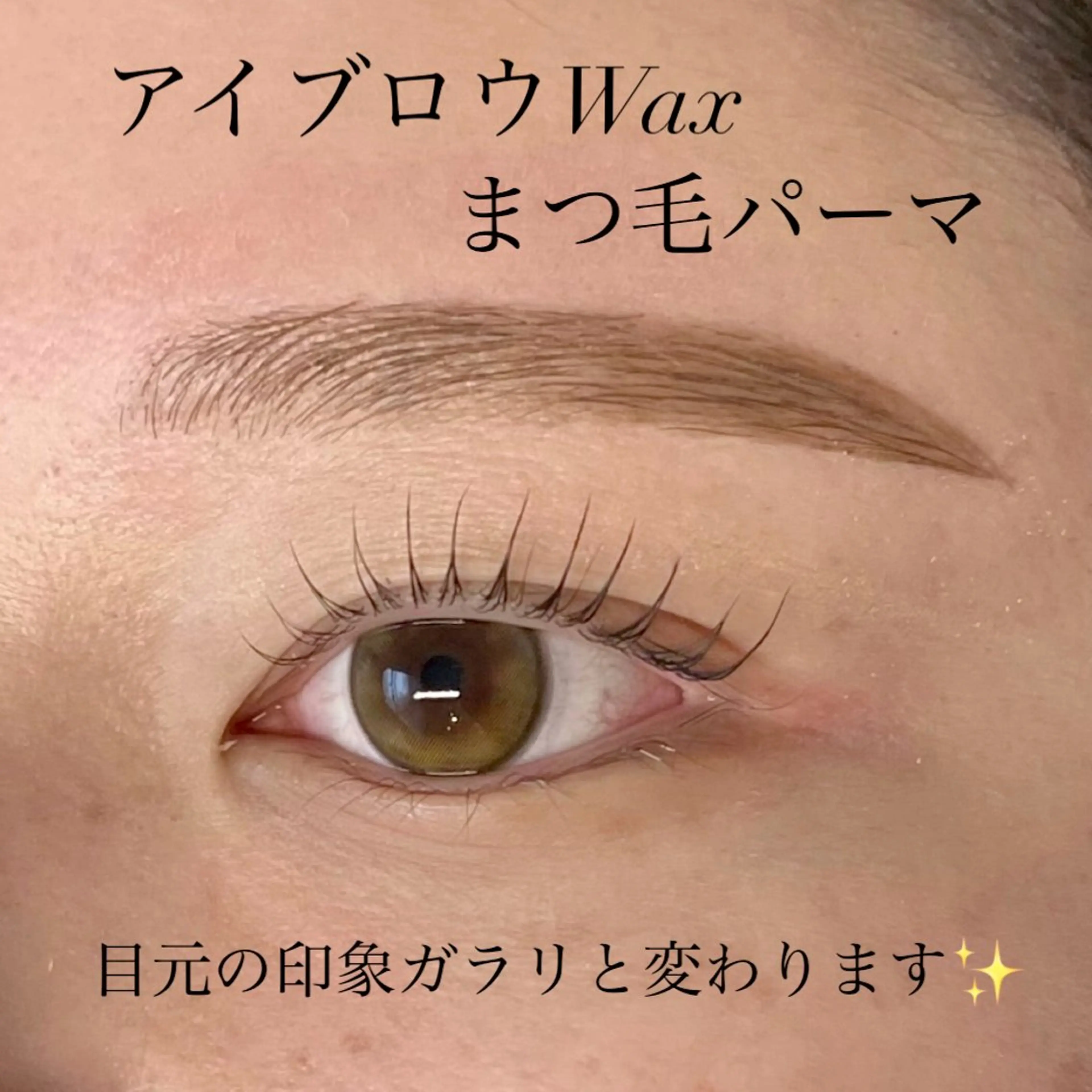 アイブロウ 久保田 裕那のマツエク・マツパデザイン