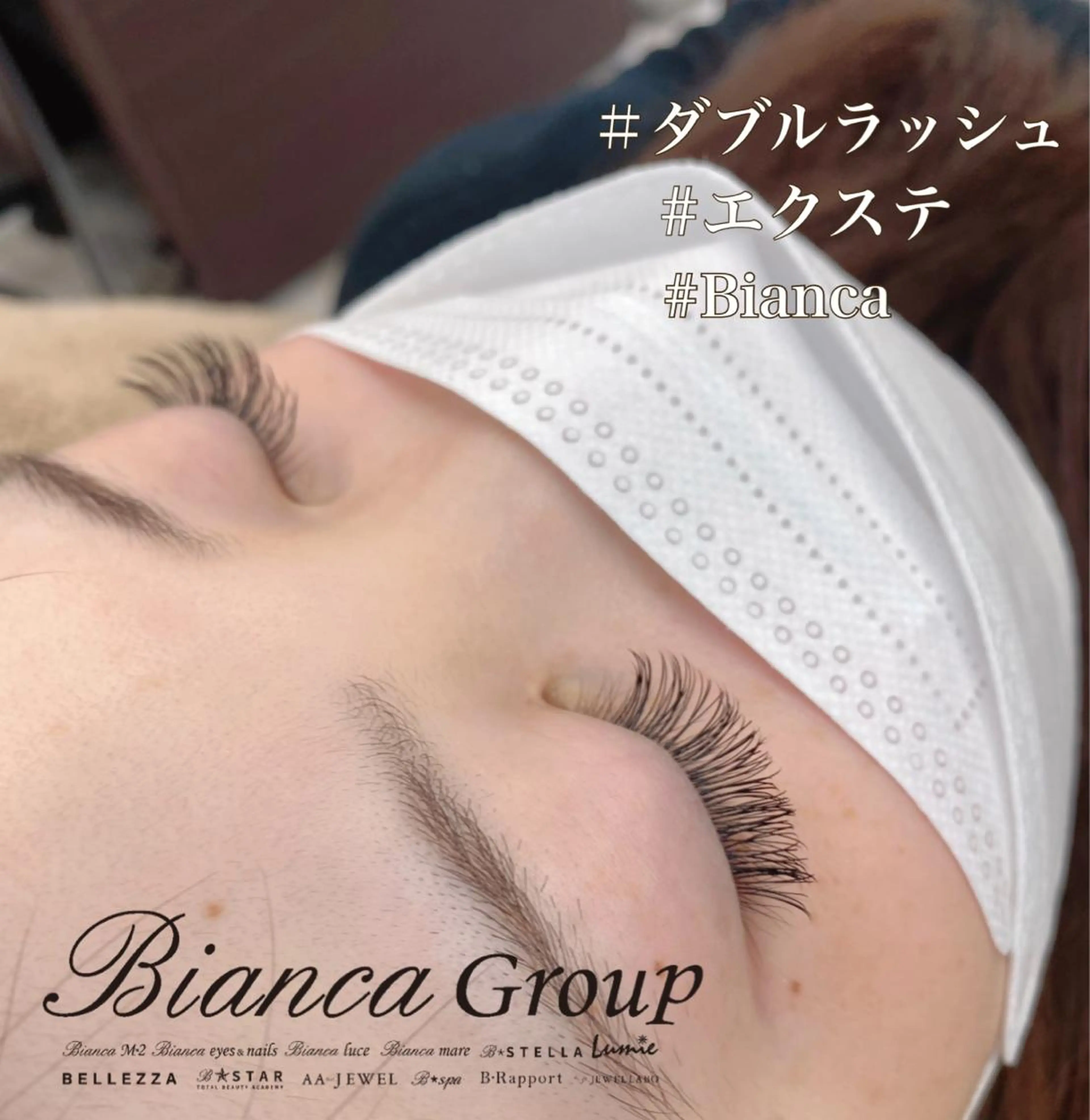 マツエク・マツパ マツエク Bianca kinamiのマツエク・マツパデザイン