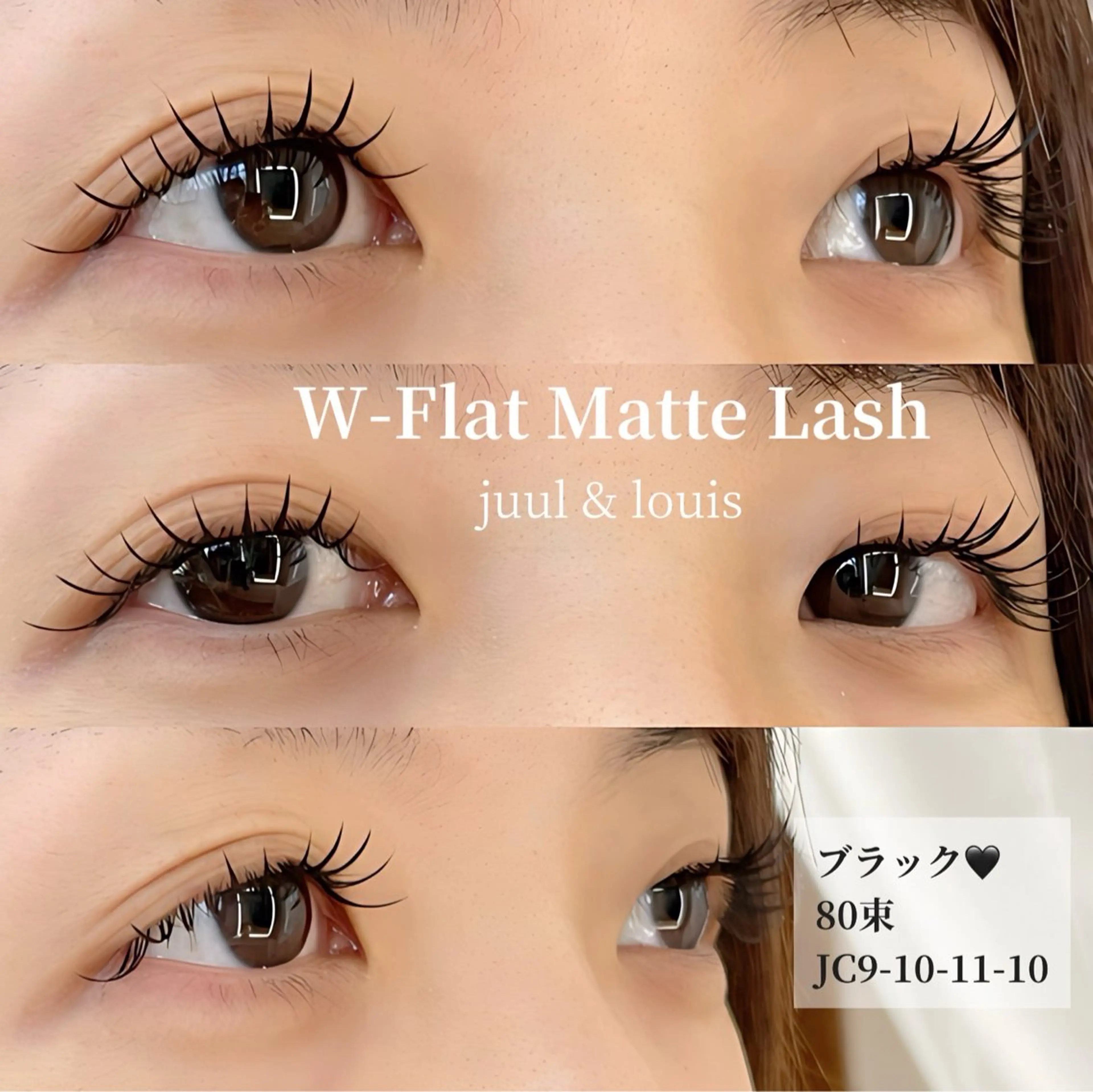 マツエク・マツパ カラーマツエク フラットラッシュ ナチュラル マツエク JUUL&LOUIS 福藤 瞳のエステ・リラクイメージ