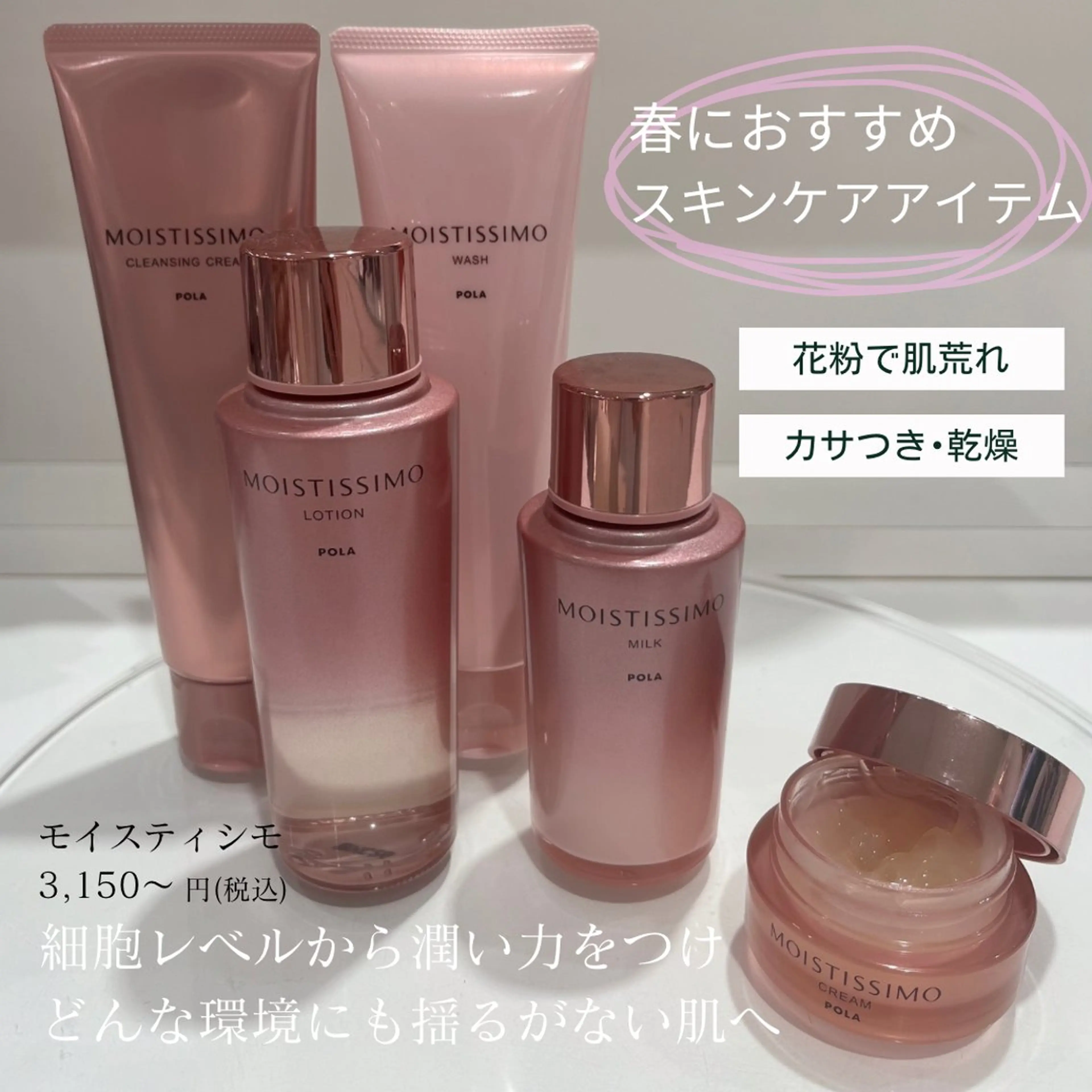 POLA The Beauty印場店のエステ・リラクイメージ