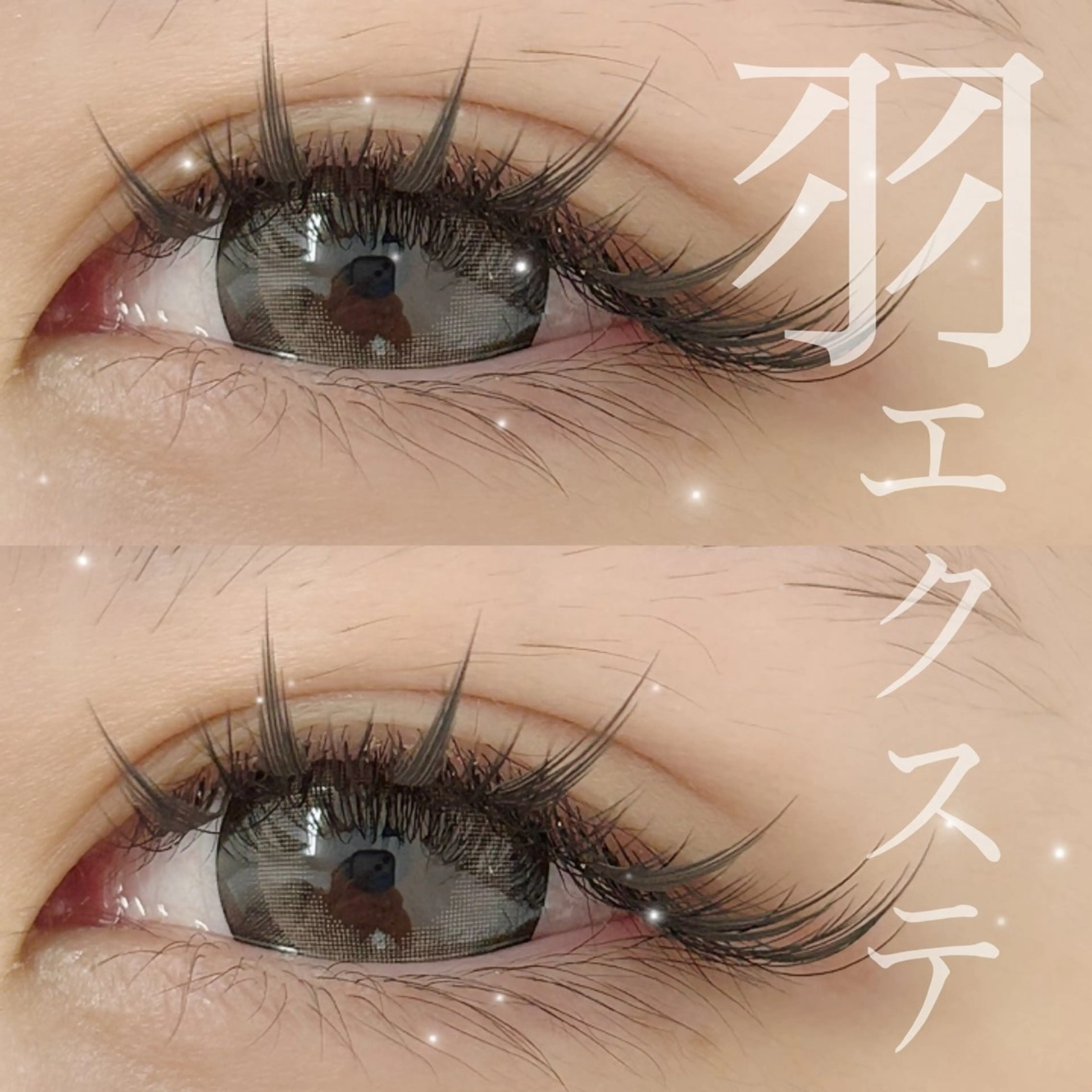 マツエク・マツパ .i salonのマツエク・マツパデザイン