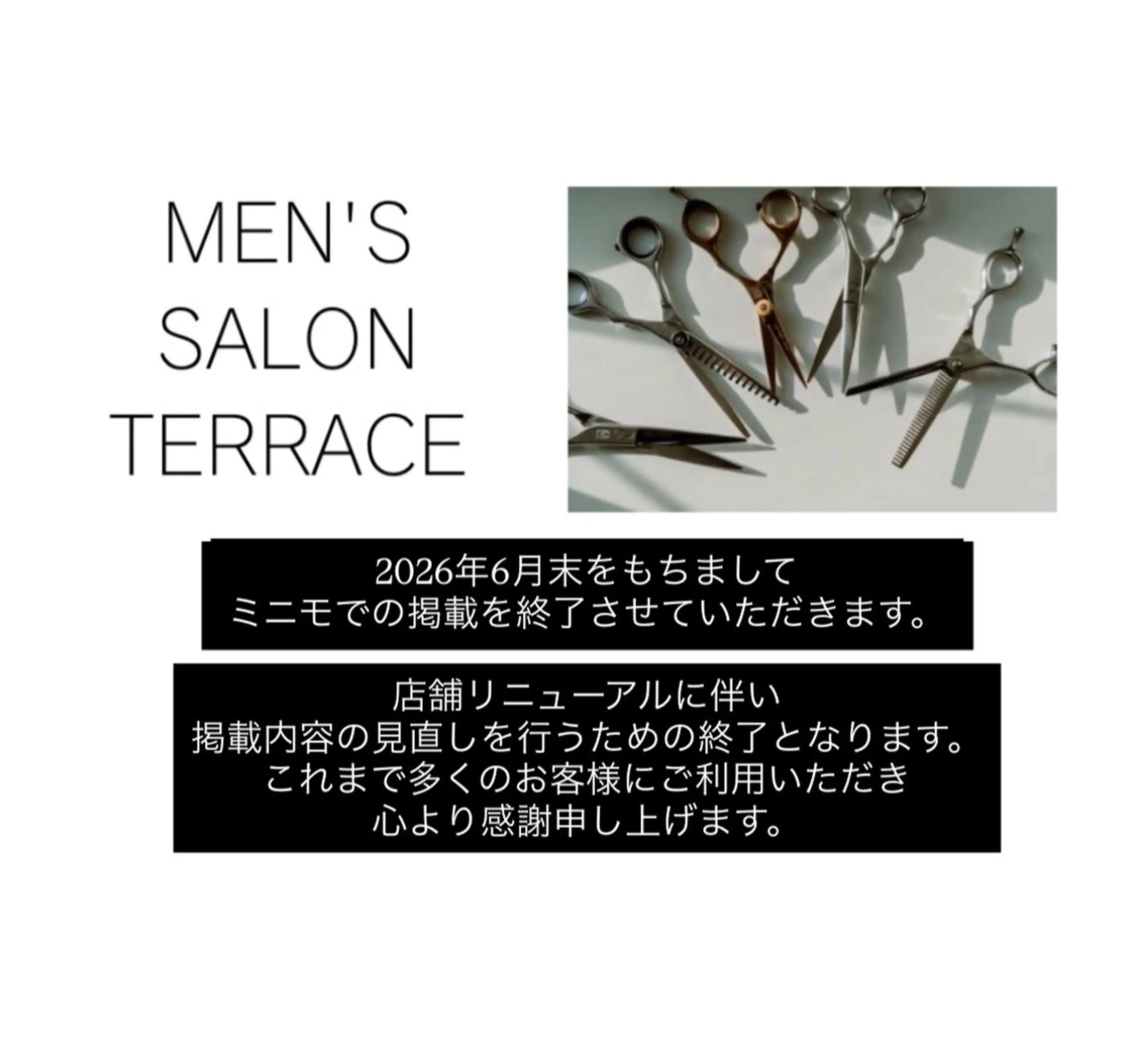 ショート テラス 佐藤のヘアスタイル