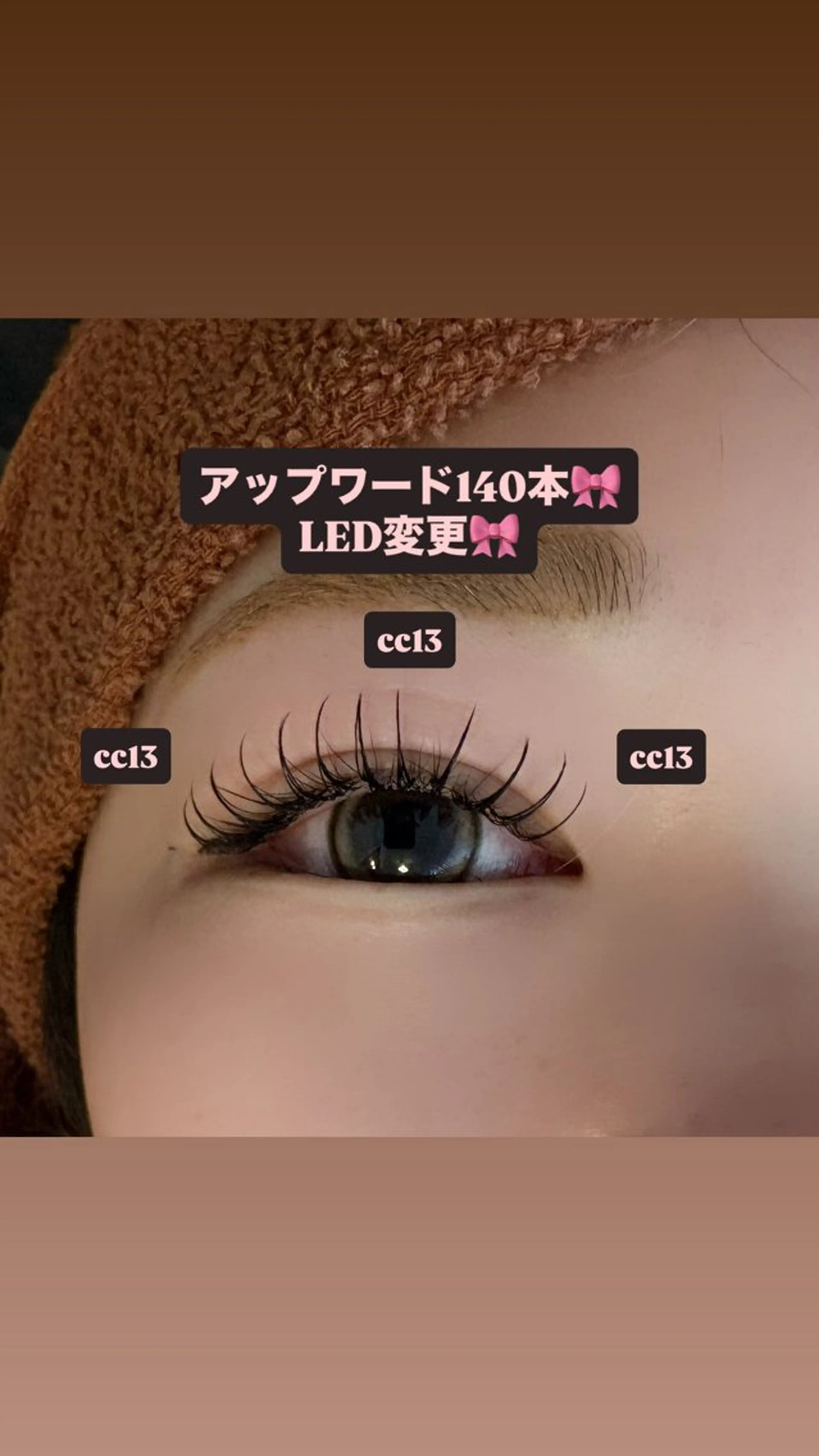 マツエク・マツパ 束感まつ毛 アップワードラッシュ マツエク 🎀ROAR🎀 SAYAのマツエク・マツパデザイン