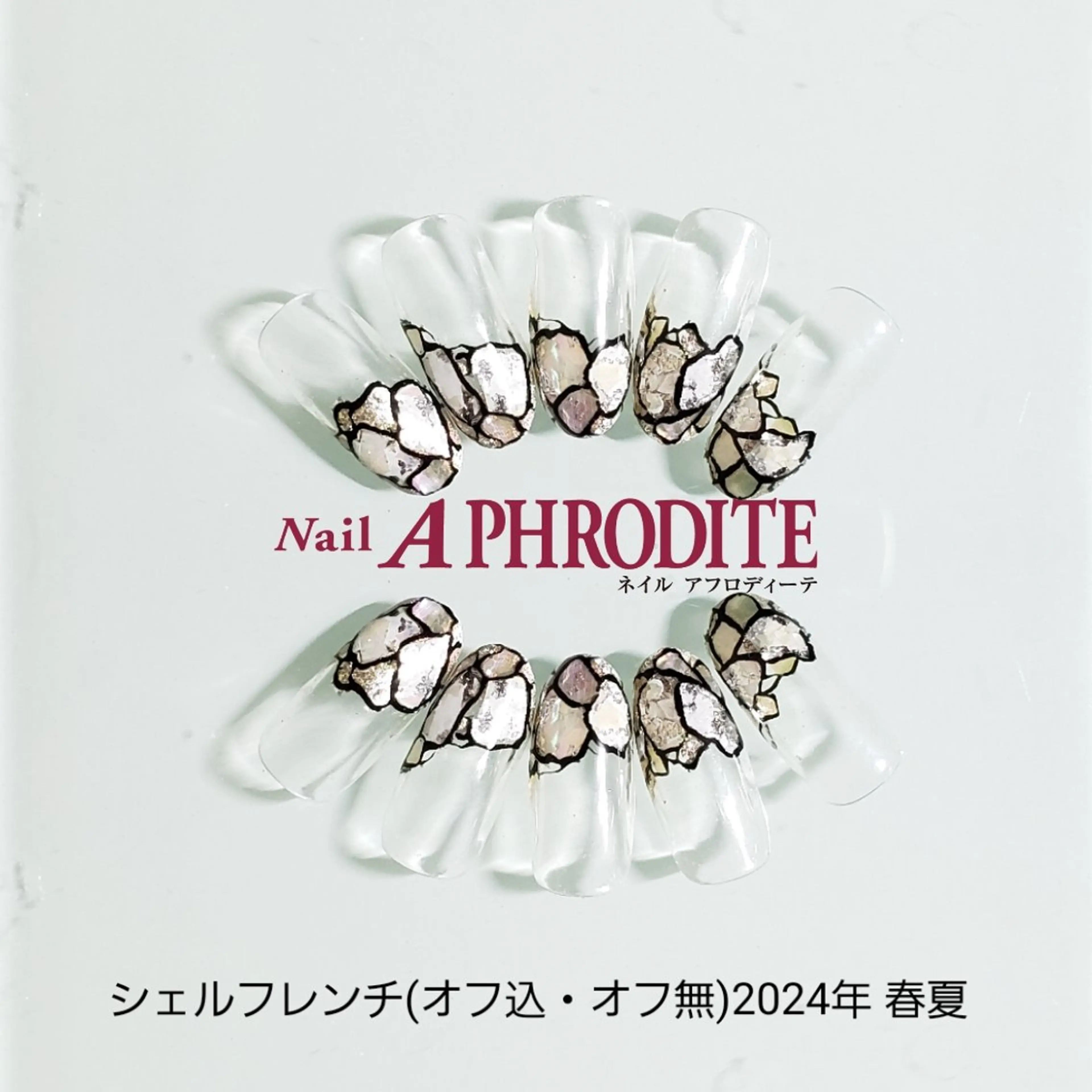 ネイル ジェルネイル ニュアンスネイル スカルプネイル ソフトジェル ネイルチップ ハンドネイル Nail  Aphroditeのネイルデザイン