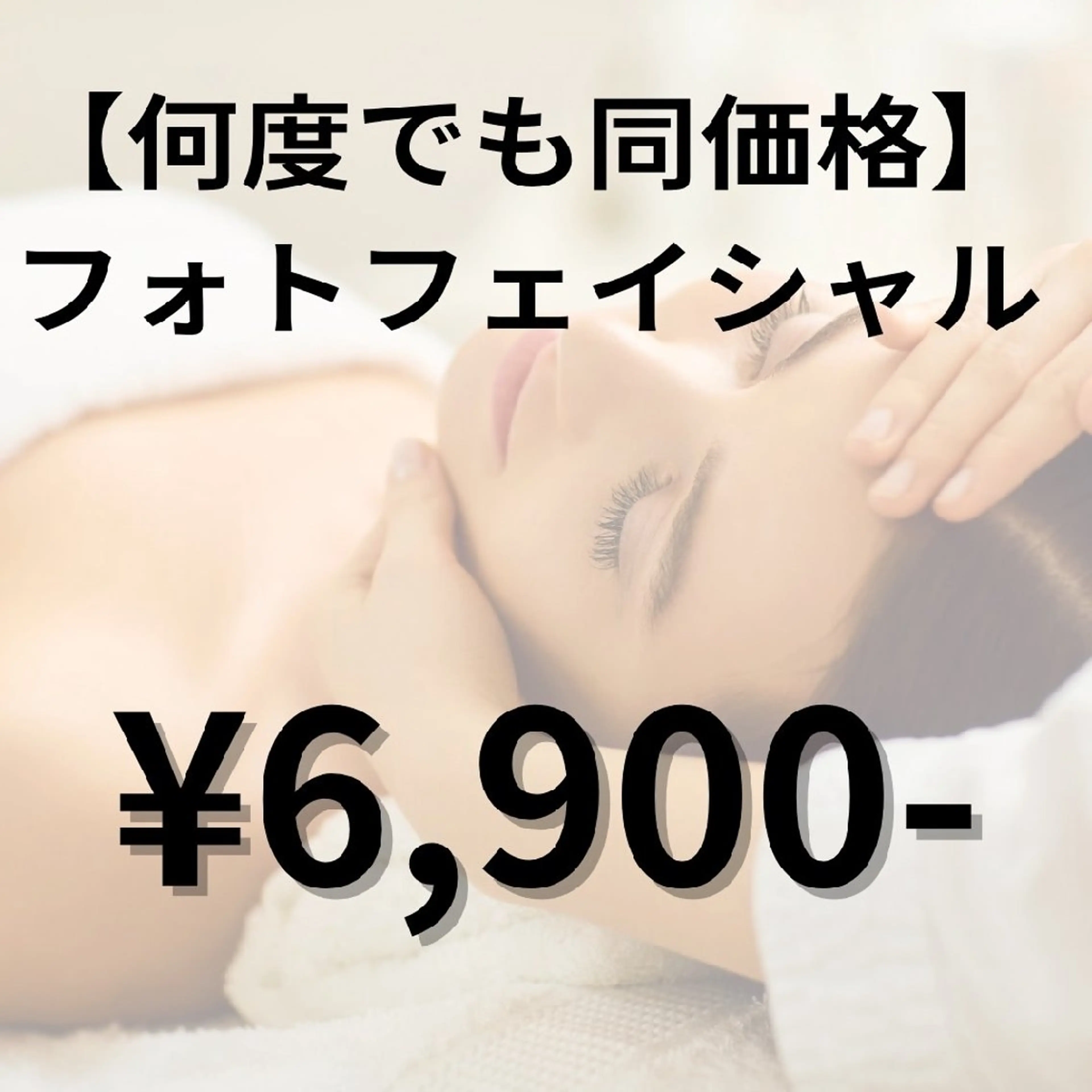 エステ ROTi所属・エステサロン ROTiのエステ・リラクイメージ