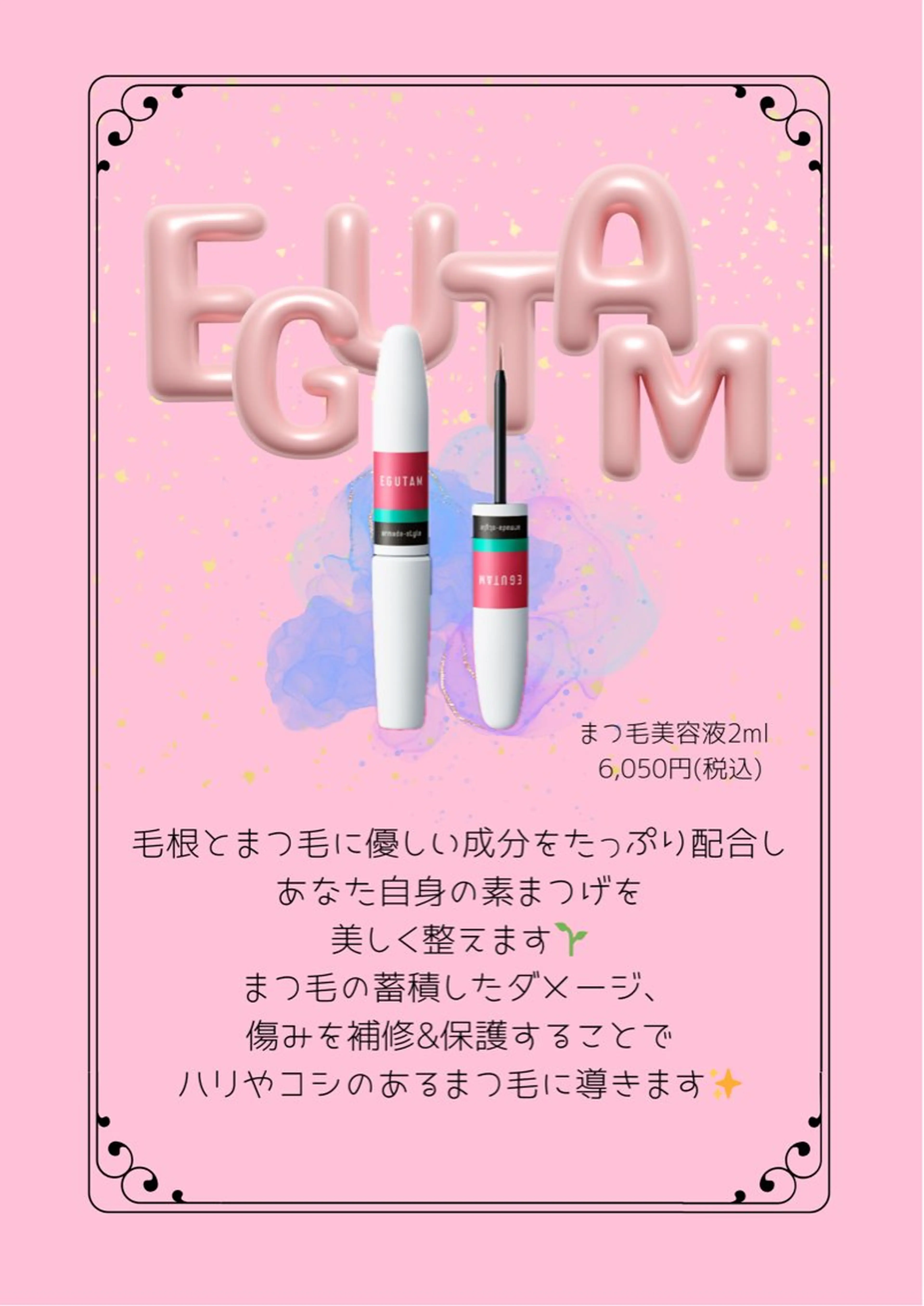 マツエク・マツパ 🎀memelu 三ノ宮店🎀のマツエク・マツパデザイン