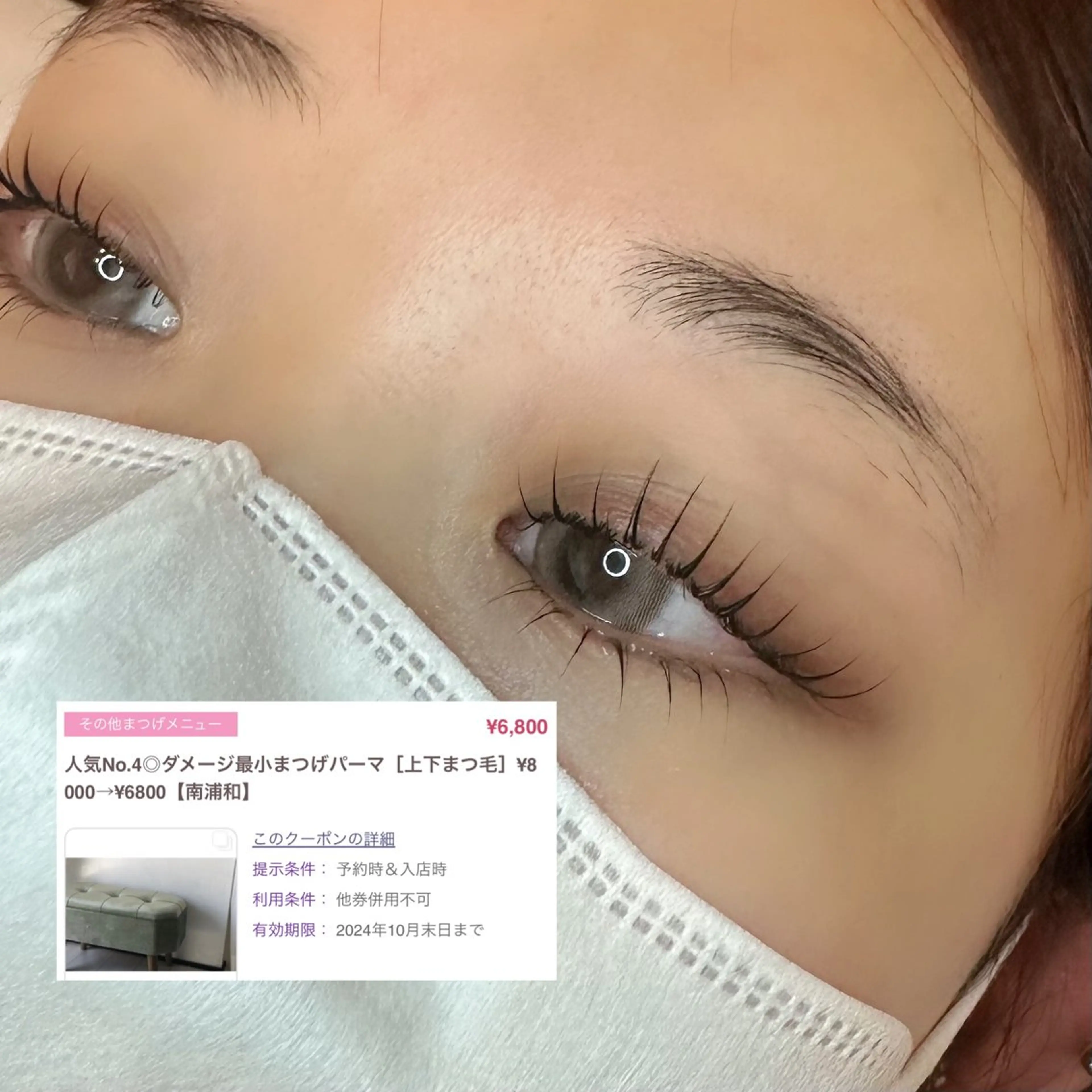 マツエク・マツパ マツパ ホリイ キリのマツエク・マツパデザイン