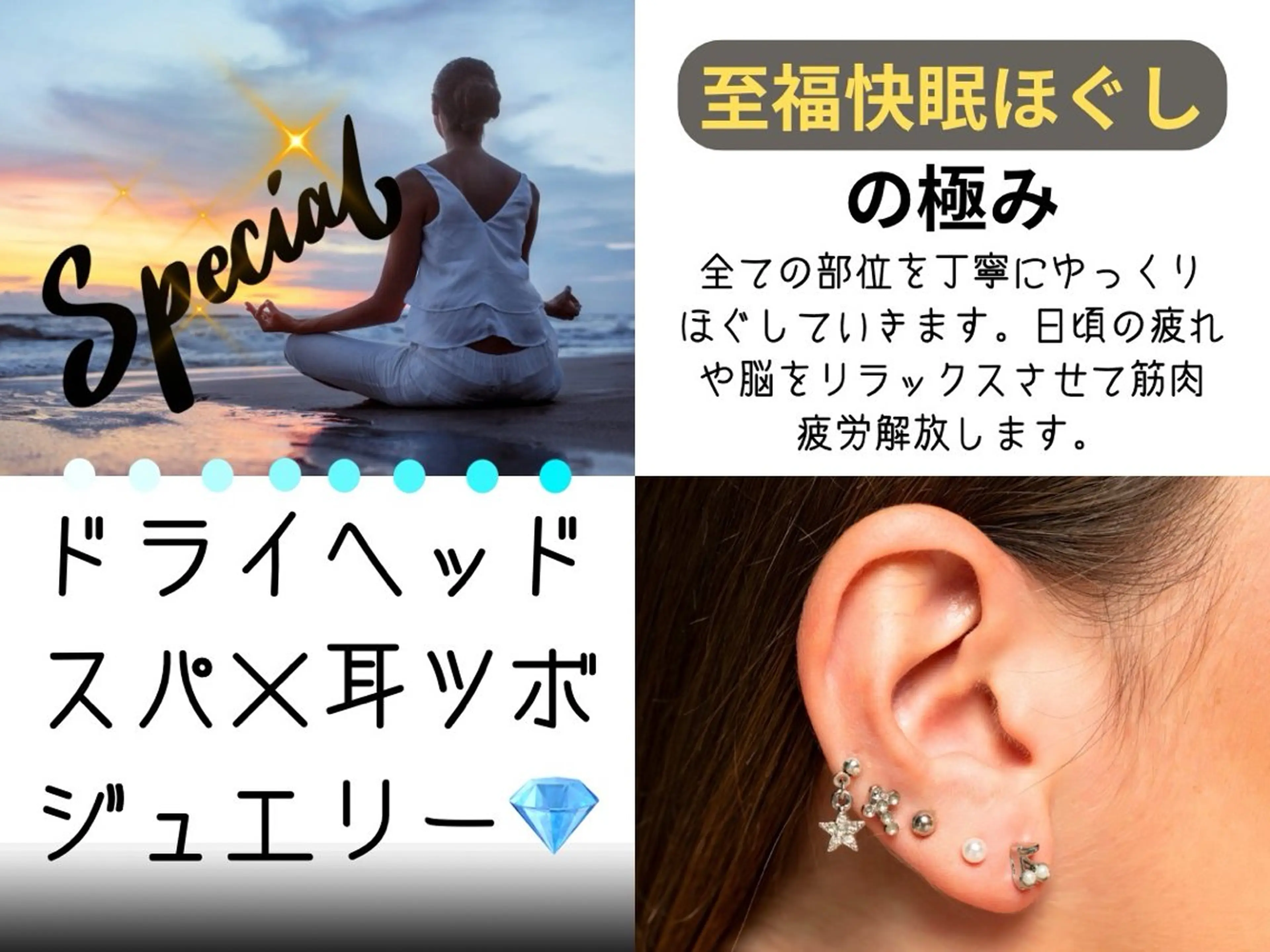 その他 ヒューマン 鍼灸接骨院所属・リラク/ネイル/ 足裏ケア/蛭川栞のエステ・リラクイメージ