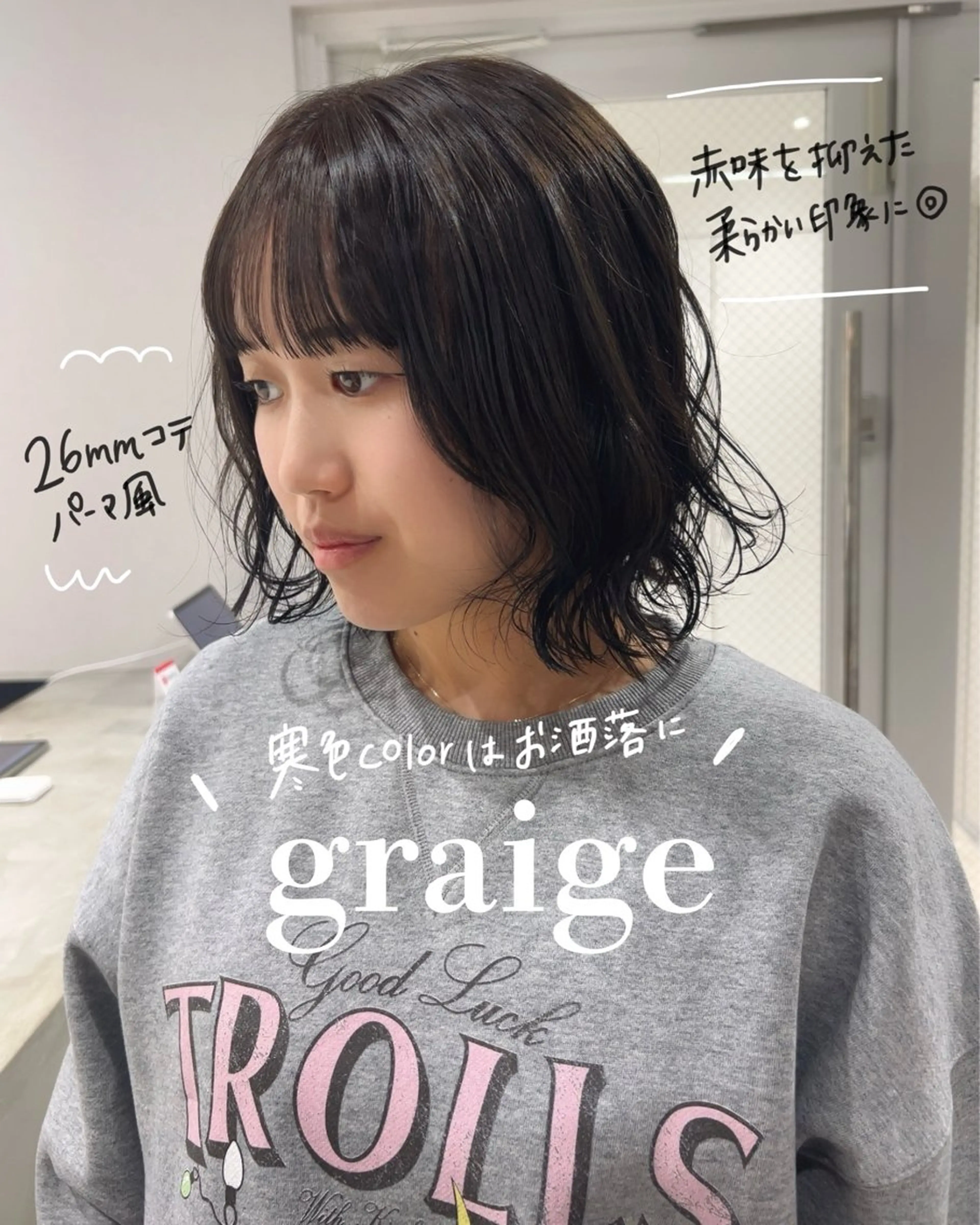 ミディアム カラー ブラウンカラー 透明感カラー ヘアカラー トリートメント SALOWIN栄 三丁目 木戸里実のヘアスタイル