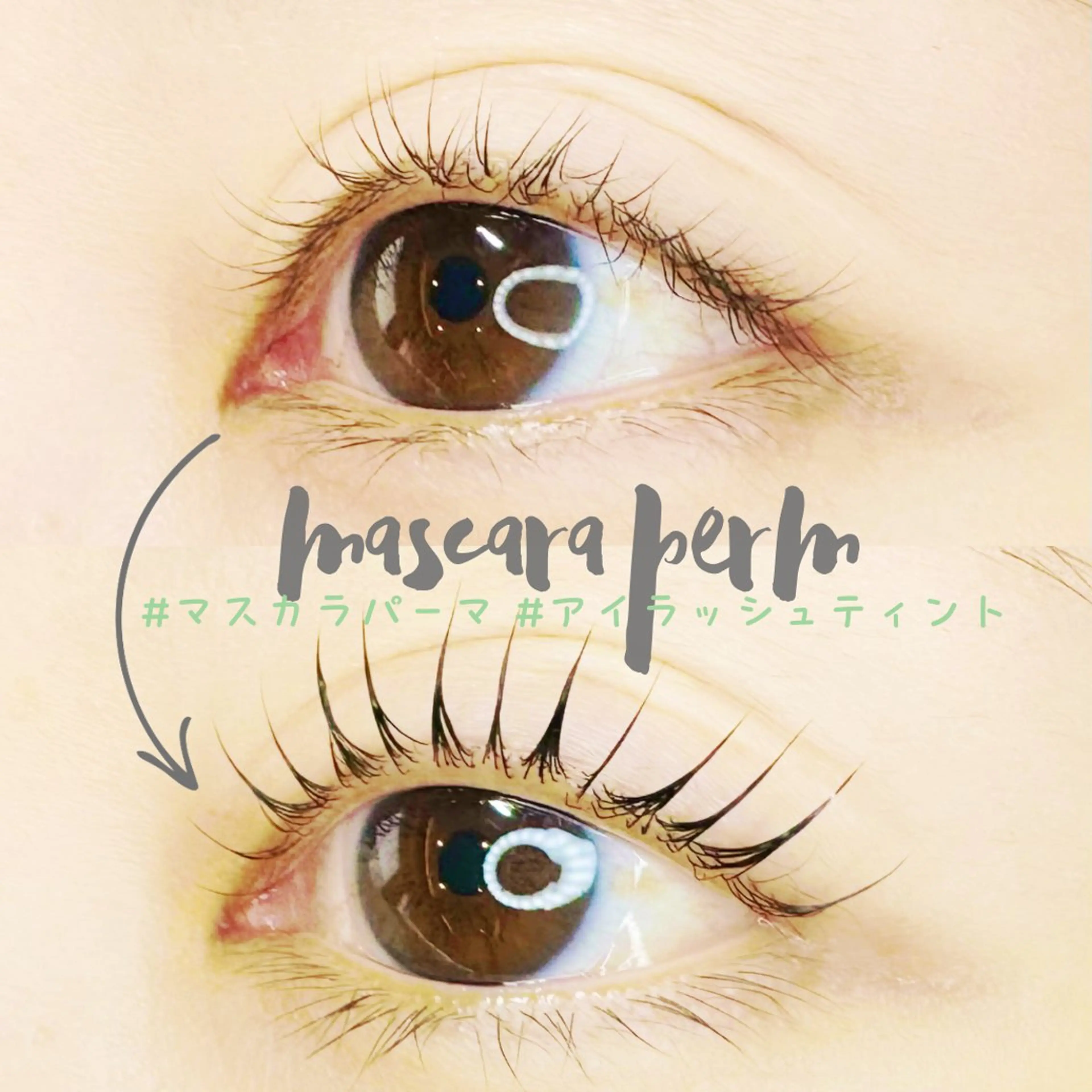 マツエク・マツパ まつげパーマ Eyelash Spienicoのその他イメージ