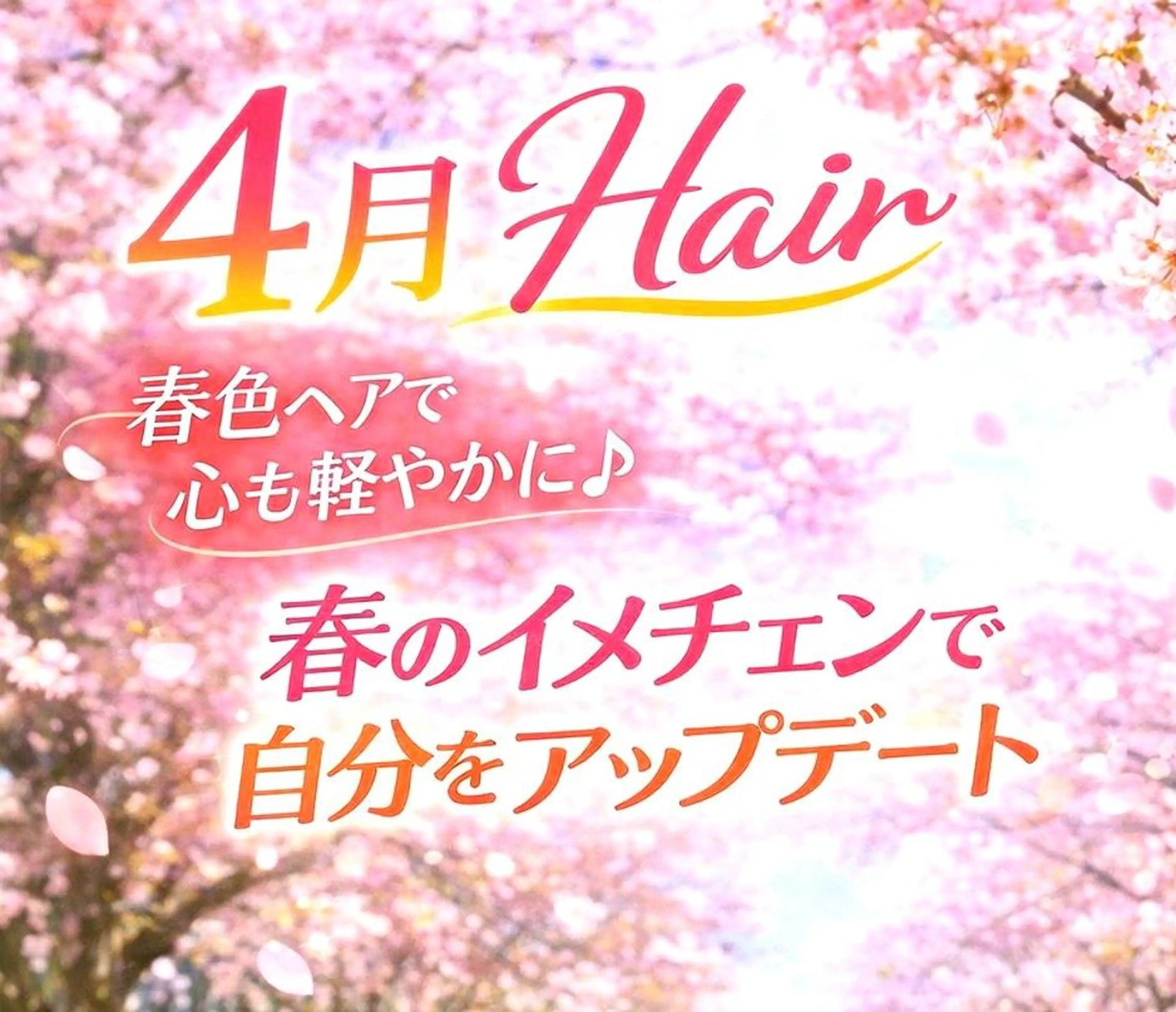 ミディアム カラー カット ヘアカラー トリートメント sōko   Hair&Nail Salon所属・🫧一気にあか抜け 🫧mayuのヘアスタイル
