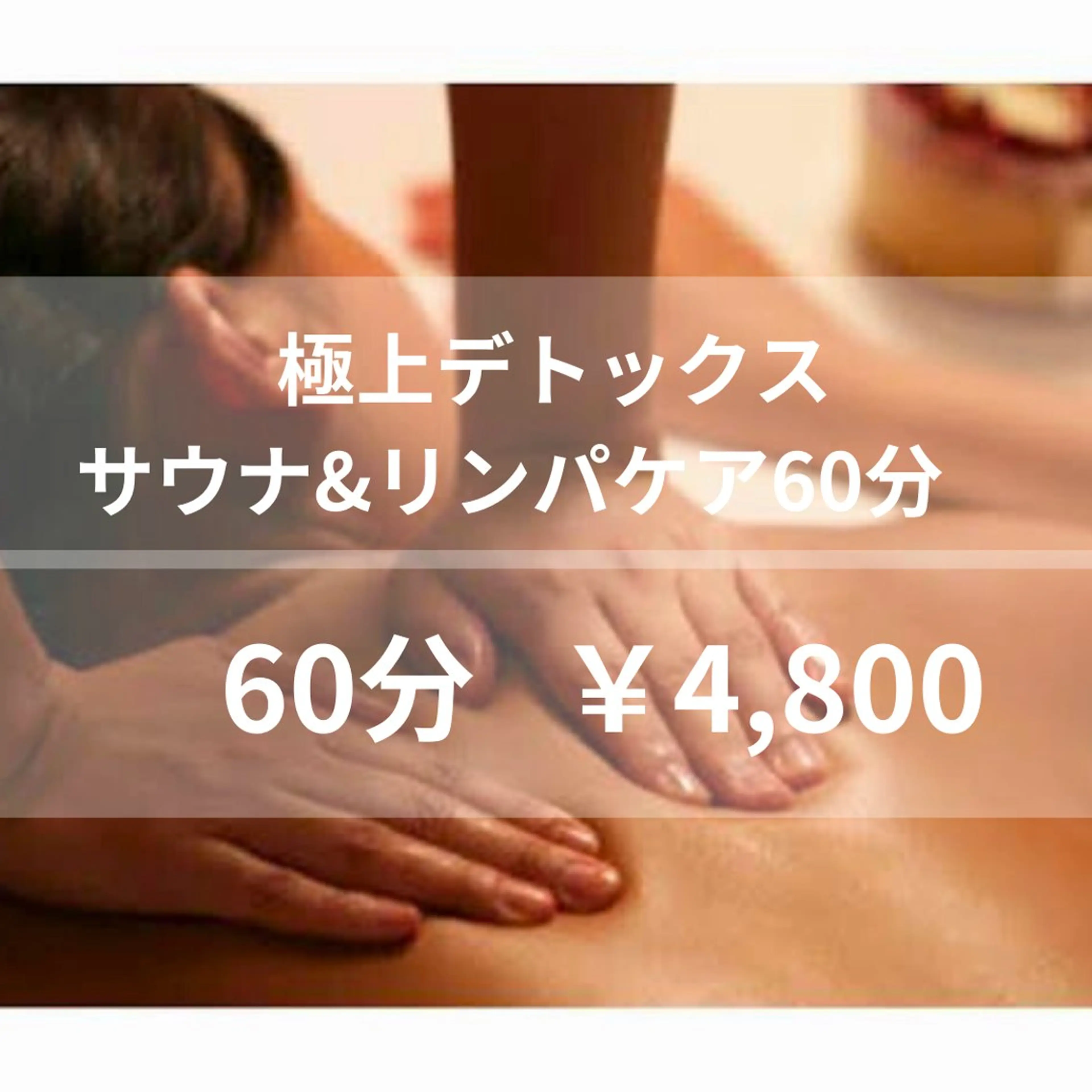 メンズ Beauty Salonheartのエステ・リラクイメージ